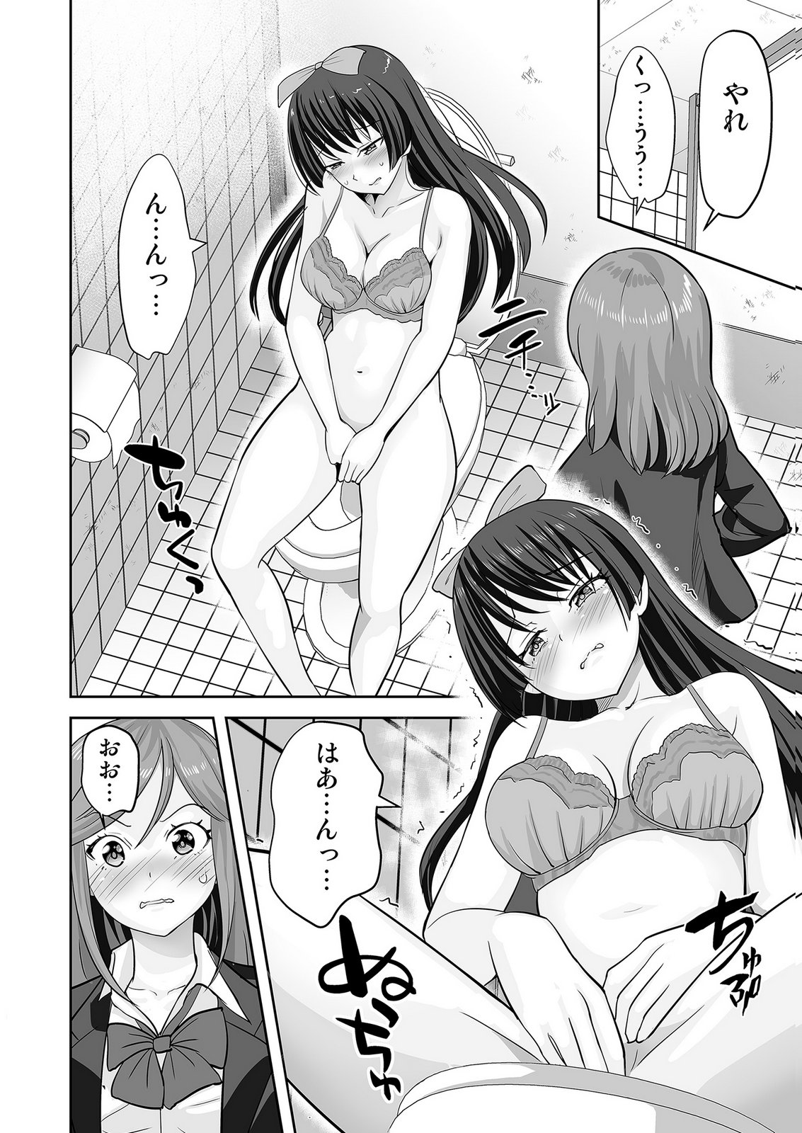 KONO JK, NAKAMI WA DOUTEI YANKEE DESU Chapter 3 page 16 - nihonkuni.com