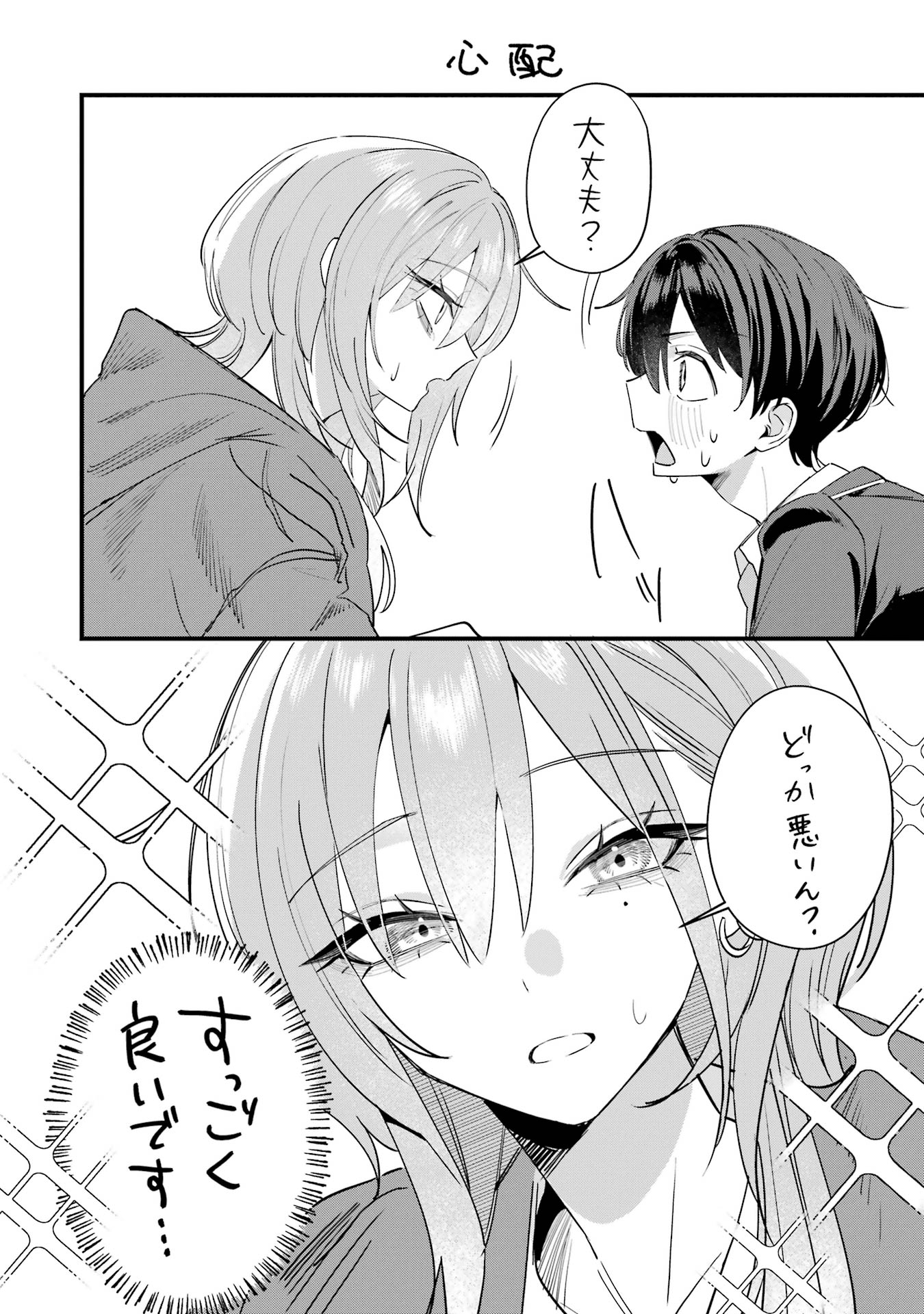 HAIMIYA-SENPAI WA KOWAKUTE KAWAII Chapter 1 page 7 - nihonkuni.com