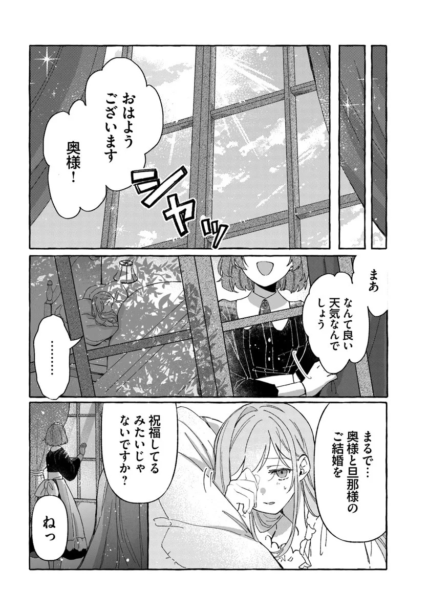 SUTERARERU HAZU NO AKUSAI NA NONI REITETSU KOUSHAKU-SAMA NI DEKIAI SARETE IMASU Chapter 1 page 14 - nihonkuni.com