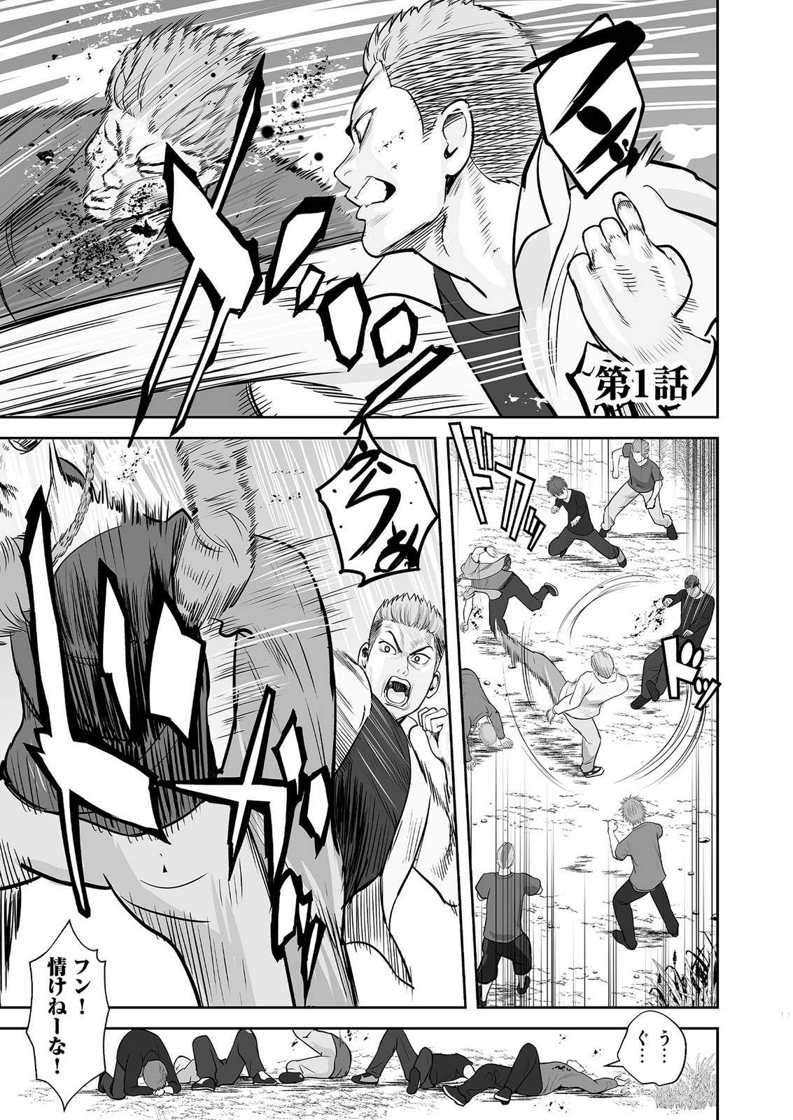 KONO JK, NAKAMI WA DOUTEI YANKEE DESU Chapter 1 page 1 - nihonkuni.com
