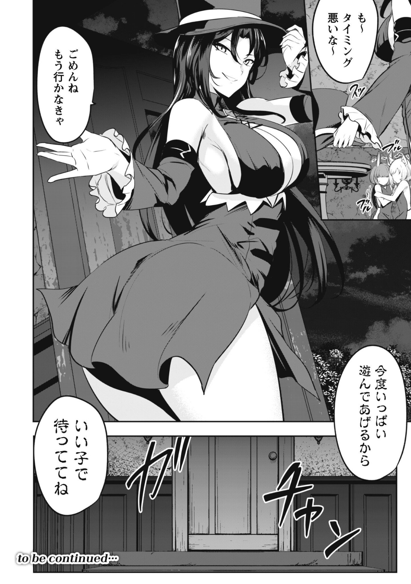 HANGYAKU NO YUUSHA ~ SKILL WO TSUKATTE HARAGURO OUJO NO KOKORO TO KARADA WO SHOUAKUSEYO ~ RAW Chap 21.5 - Pic 9