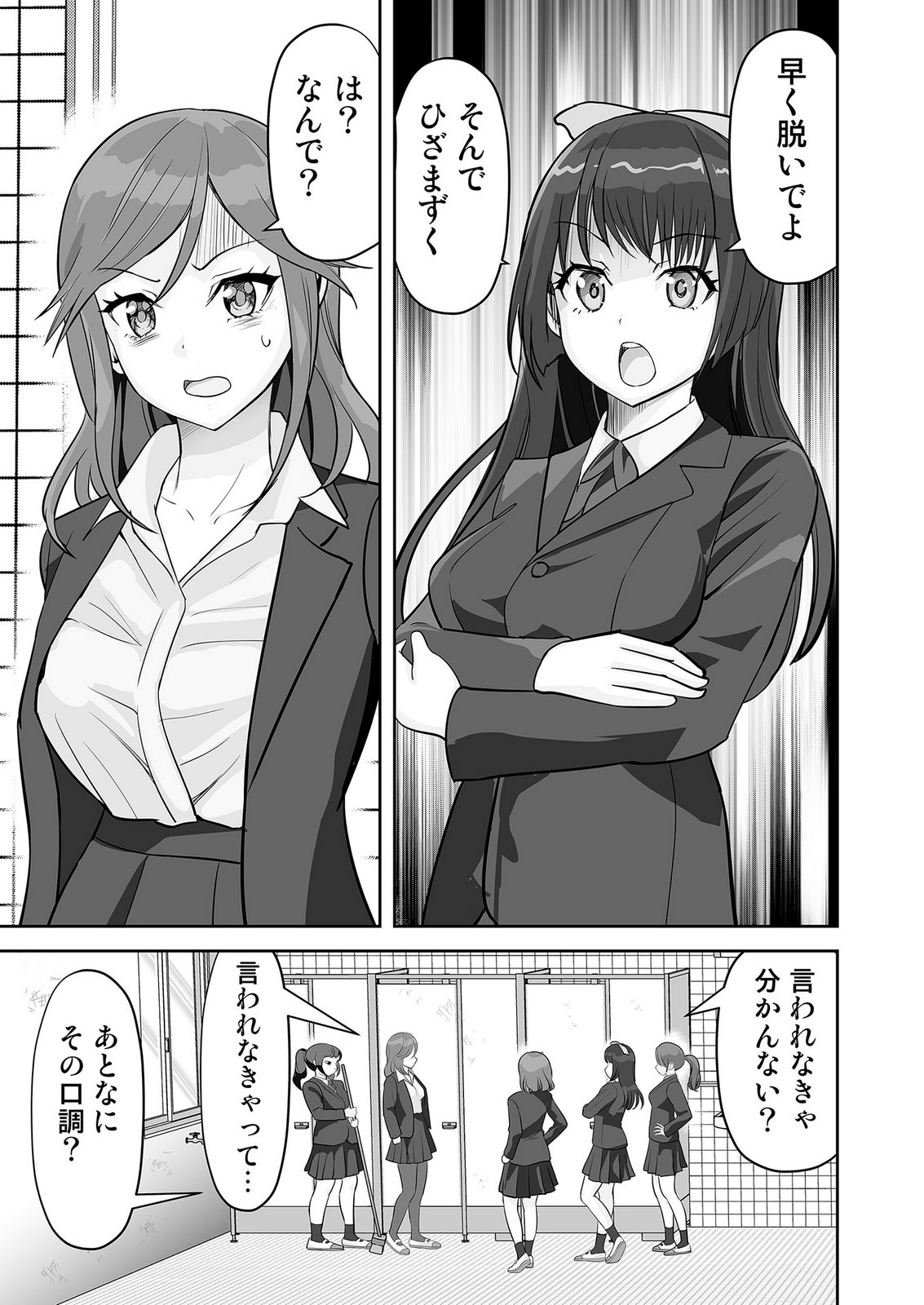 KONO JK, NAKAMI WA DOUTEI YANKEE DESU Chapter 1 page 23 - nihonkuni.com