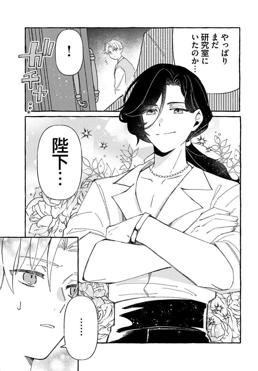 SUTERARERU HAZU NO AKUSAI NA NONI REITETSU KOUSHAKU-SAMA NI DEKIAI SARETE IMASU Chapter 4 page 3 - nihonkuni.com