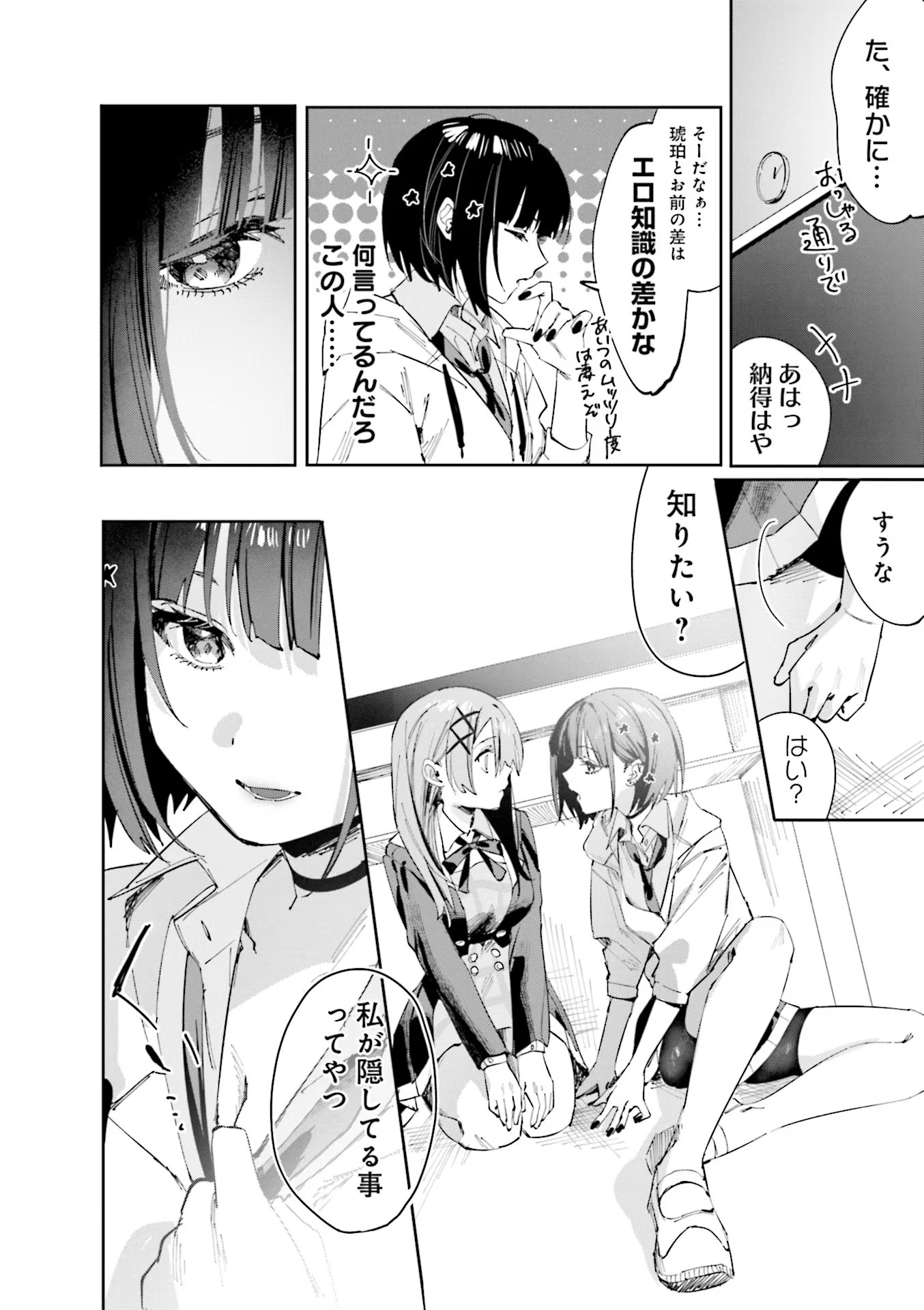 Read KOUTSUGOU SEMI-FRIEND Chapter 10 [High Quality / Full] - Page 8 - nicomanga.com