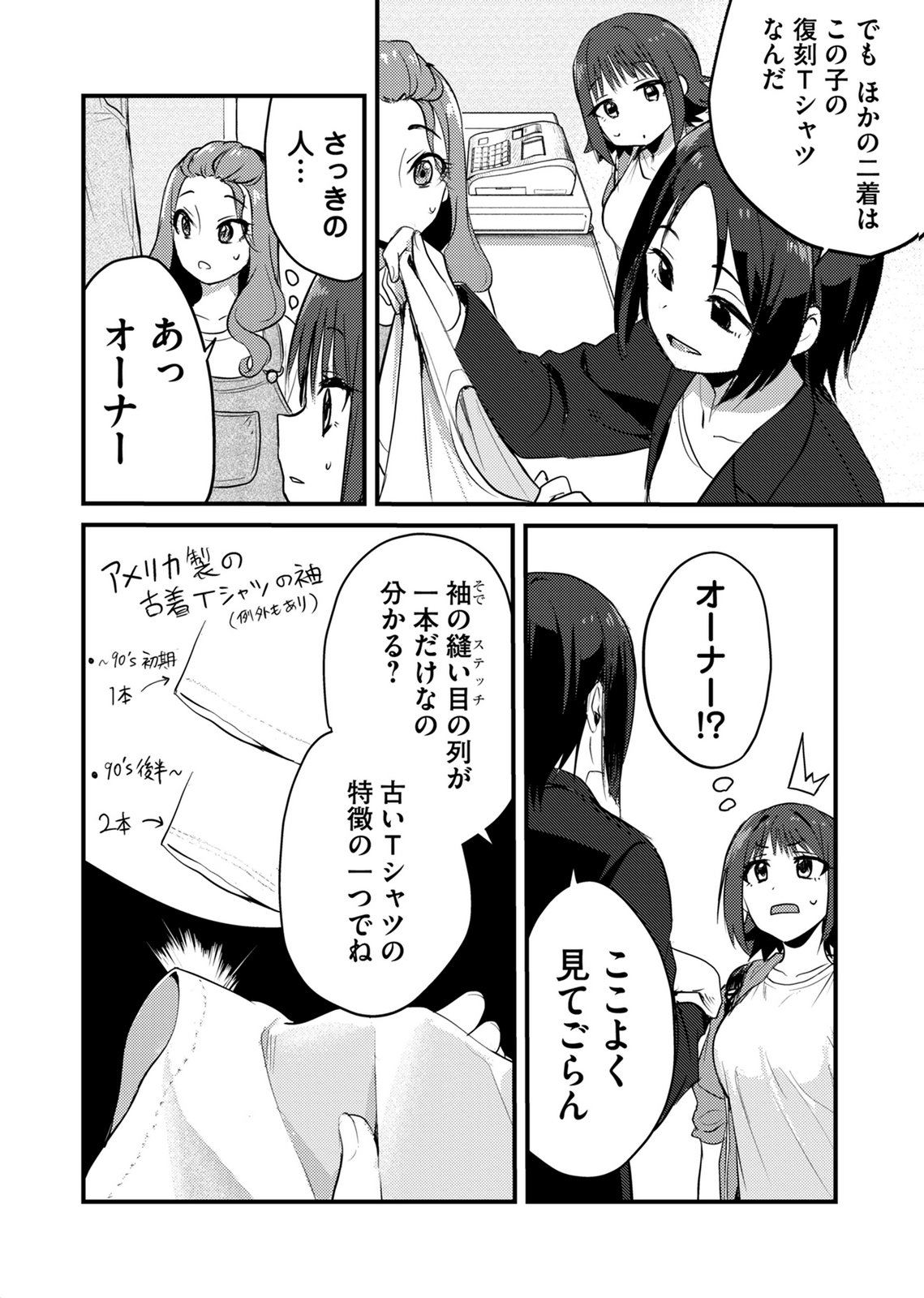 KINU-CHAN NO KOUISHITSU Chapter 1 page 14 - nihonkuni.com