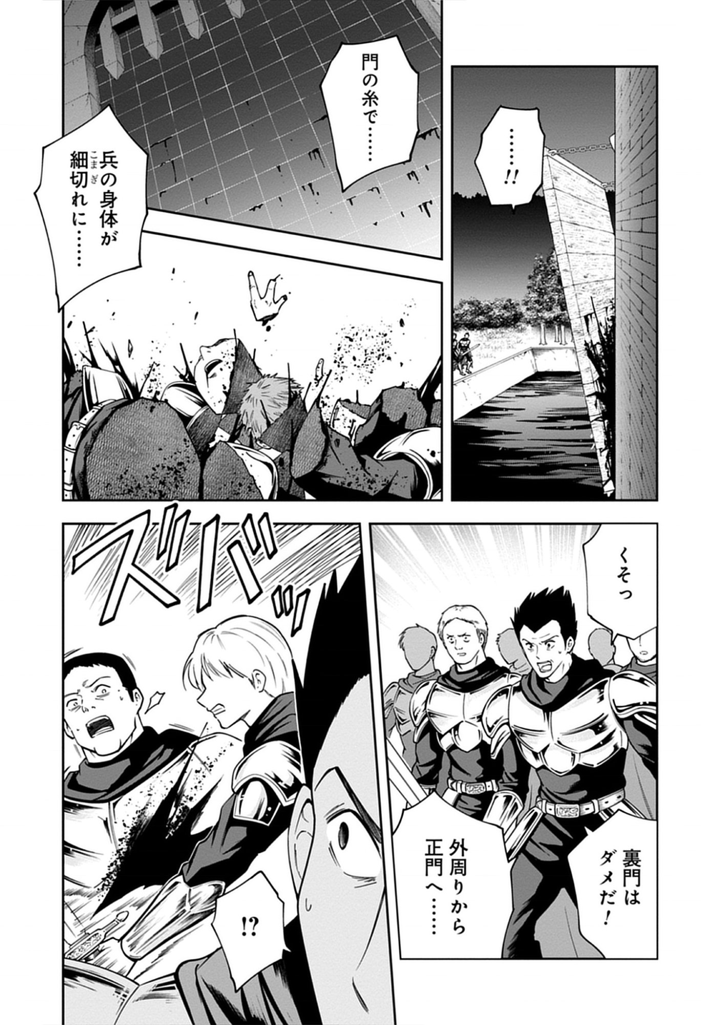 Read Majutsu no Hate wo Motomeru Dai Majutsushi: Madou wo Kiwameta Ore ga Sanhyakunengo no Gijutsu Kakushin wo Kitai Shite Tensei Shitara, Kanashiku Naruhodo Taika Shiteita...... Chapter 4.2 [High Quality / Full] - Page 14 - nicomanga.net
