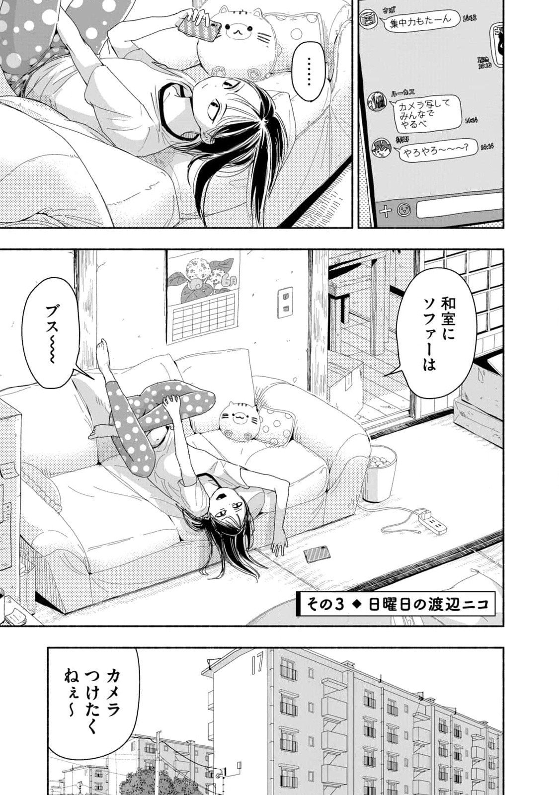 ZUTTO SEISHUN POI DESU YO Chapter 4 page 9 - nihonkuni.com