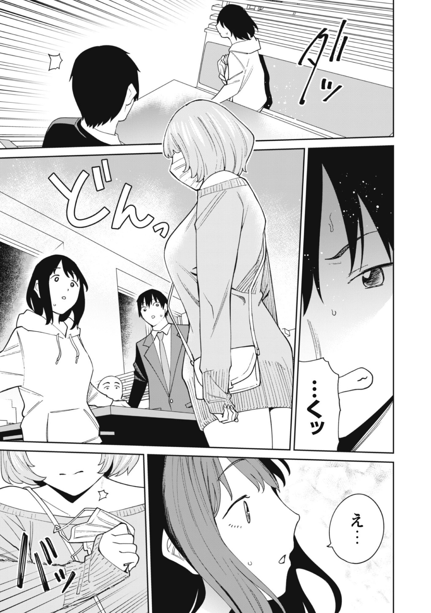 Read NINKI HAISHINSHA TACHI NO MANAGER NI NATTARA, ZENIN MOTOKANO DATTA Chapter 7 [High Quality / Full] - Page 17 - nicomanga.net