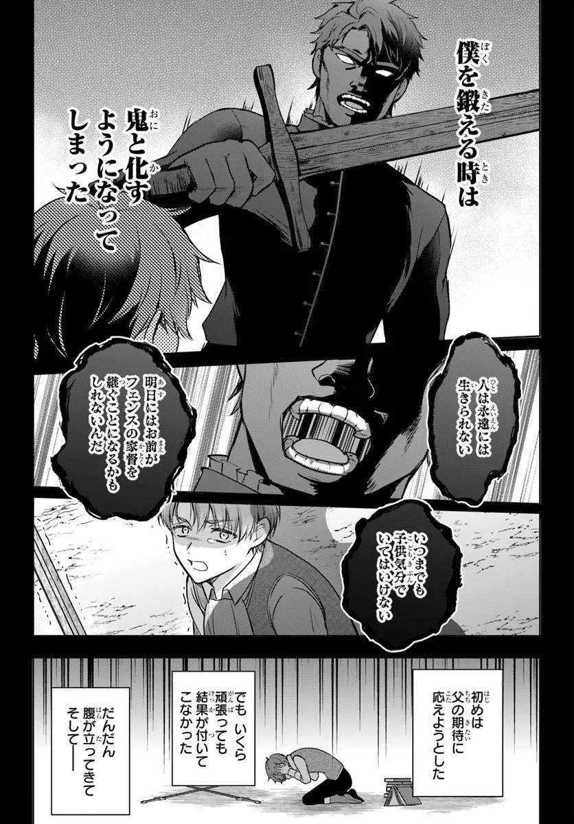 KANPEKI REIJOU CLARICIA NO KAGAYAKI WA GYAKKYOU NANKA JA KUMORANAI: KONYAKU HAKI SARETEMO JIRIKI DE SHIAWASE WO TSUKAMEBA YOI NO DEWA? Chapter 5.2 page 13 - nihonkuni.com