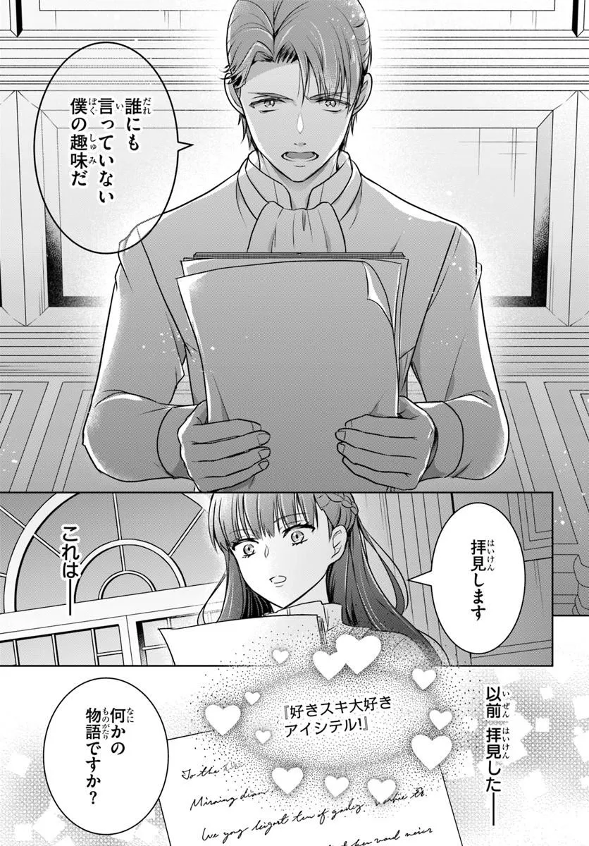 KANPEKI REIJOU CLARICIA NO KAGAYAKI WA GYAKKYOU NANKA JA KUMORANAI: KONYAKU HAKI SARETEMO JIRIKI DE SHIAWASE WO TSUKAMEBA YOI NO DEWA? Chapter 4.2 page 13 - nihonkuni.com