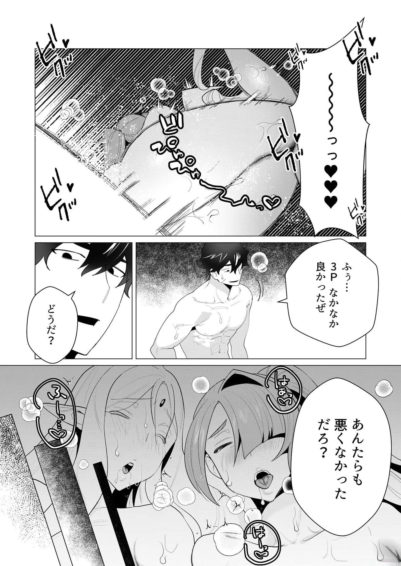 YUUSHA-SAMA WA HOUSHUU NI HITODZUMA WO GOKIBOU DESU Chapter 3 page 31 - nihonkuni.com