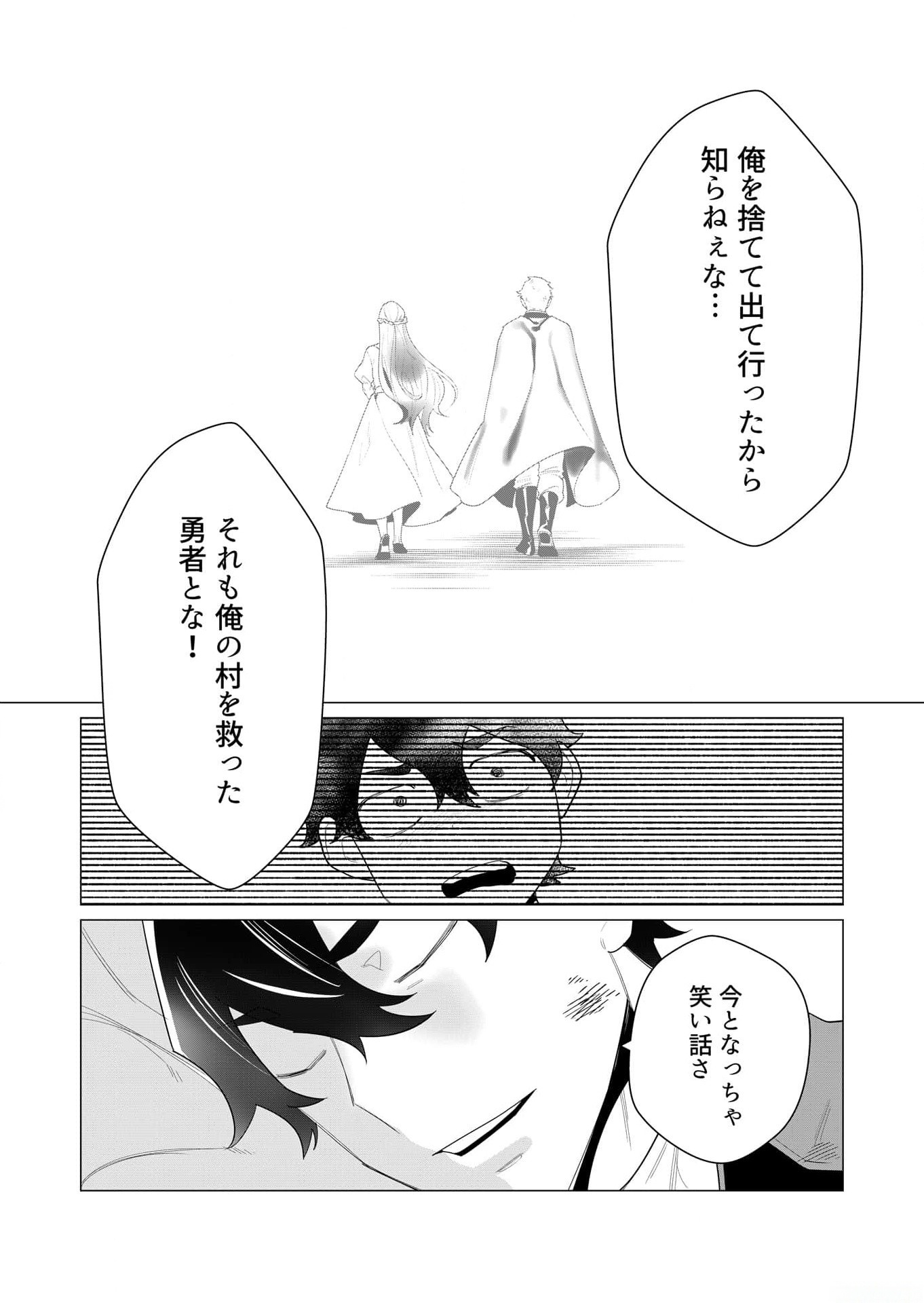YUUSHA-SAMA WA HOUSHUU NI HITODZUMA WO GOKIBOU DESU Chapter 3 page 19 - nihonkuni.com