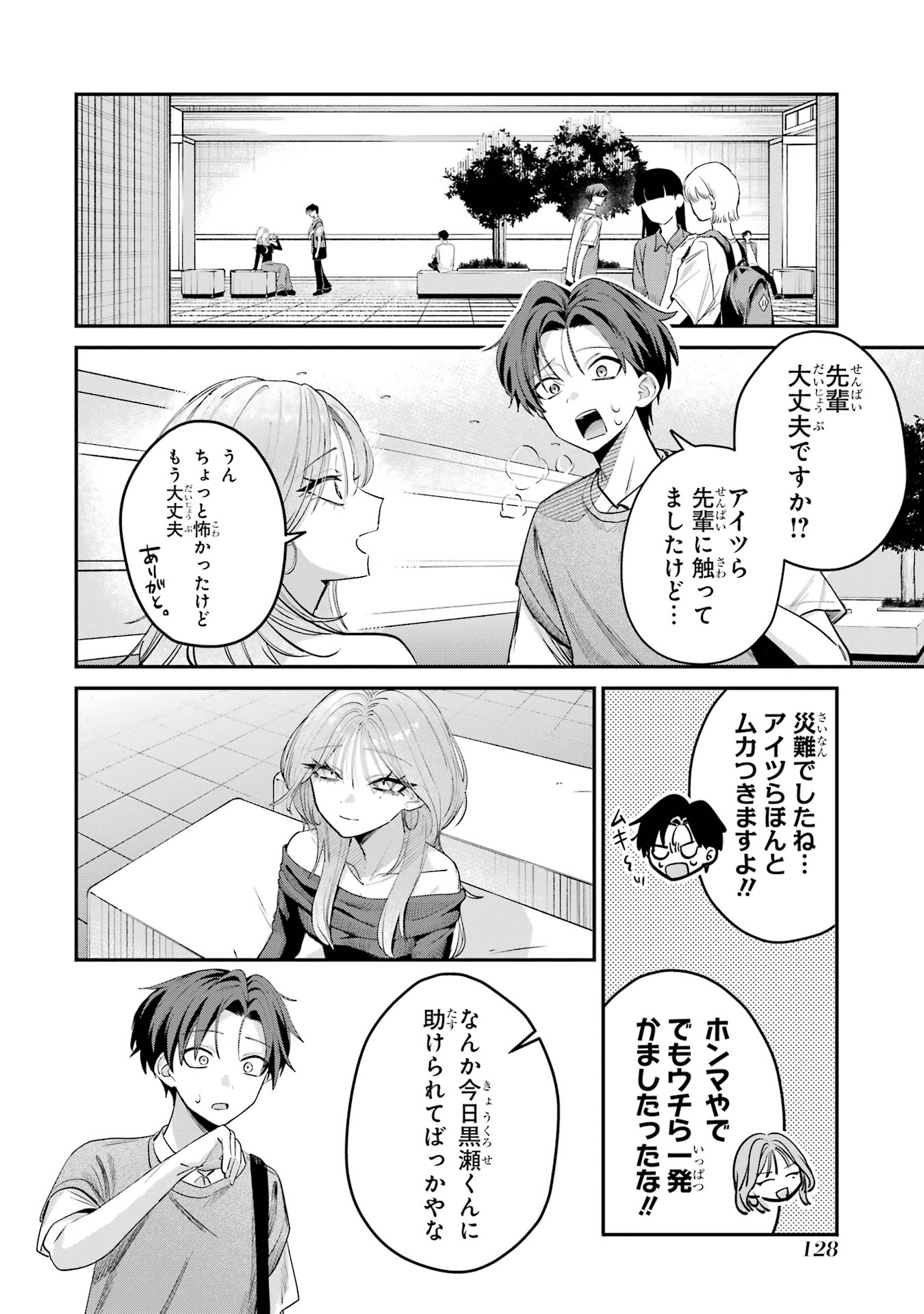 HAIMIYA-SENPAI WA KOWAKUTE KAWAII Chapter 11 page 12 - nihonkuni.com