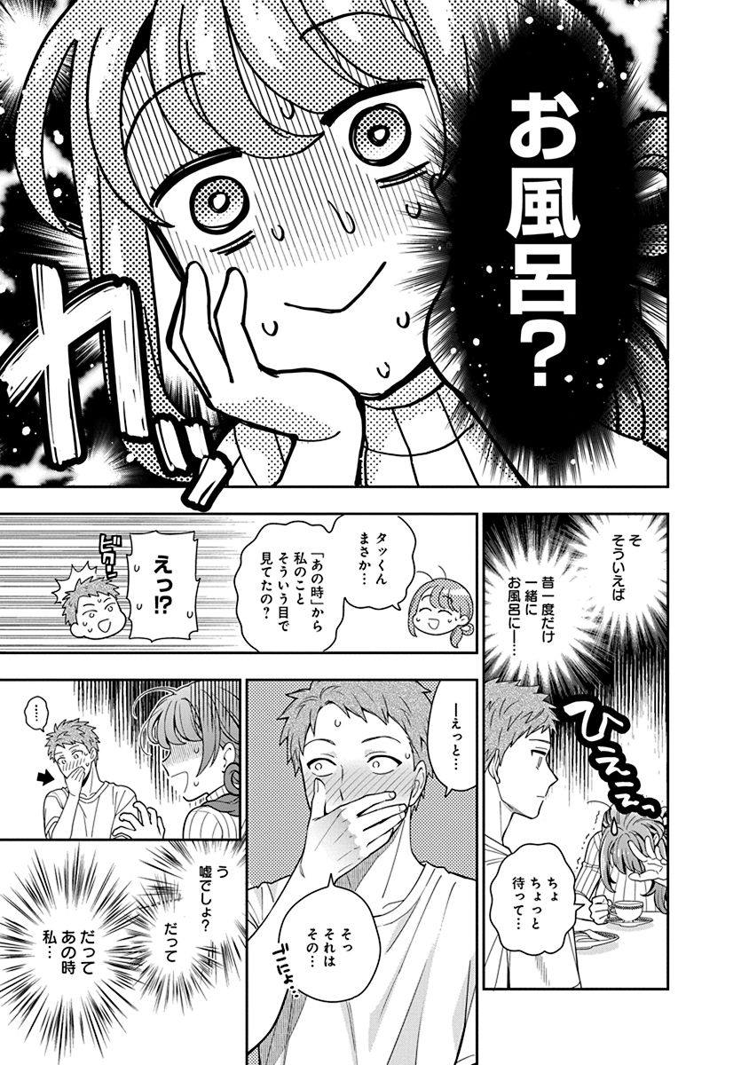MUSUME JANAKUTE, WATASHI GA SUKI NANO!? Chapter 3 page 17 - nihonkuni.com