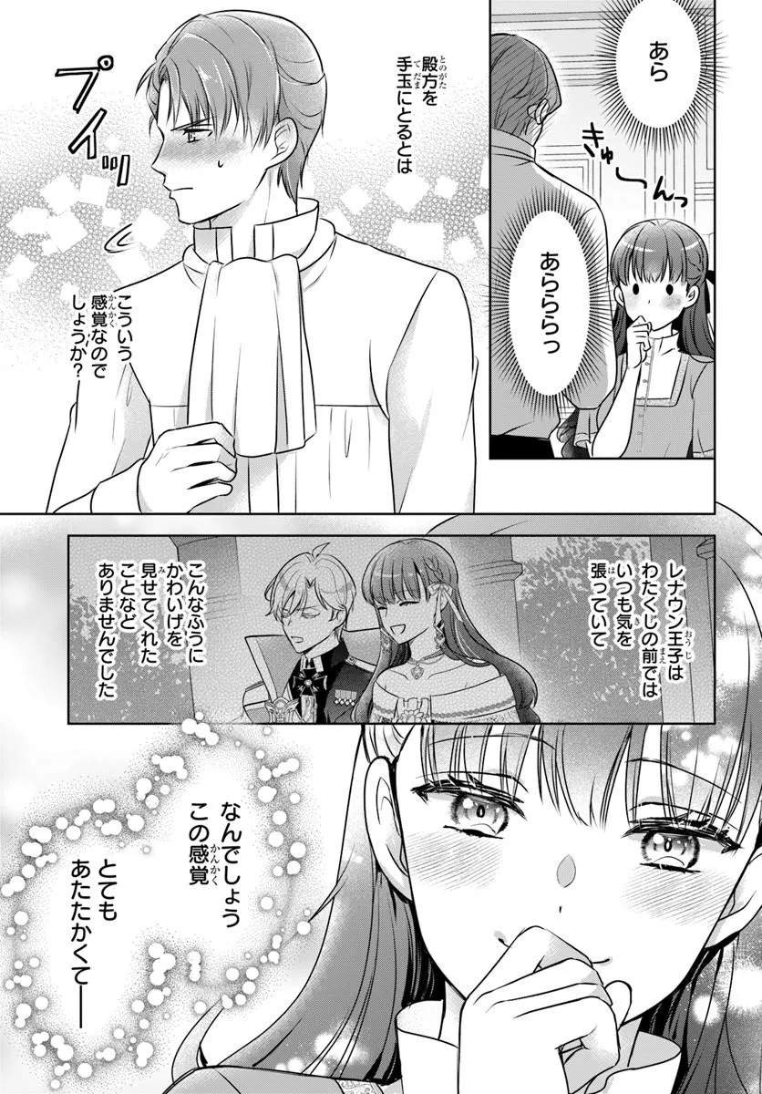 KANPEKI REIJOU CLARICIA NO KAGAYAKI WA GYAKKYOU NANKA JA KUMORANAI: KONYAKU HAKI SARETEMO JIRIKI DE SHIAWASE WO TSUKAMEBA YOI NO DEWA? Chapter 5.1 page 11 - nihonkuni.com