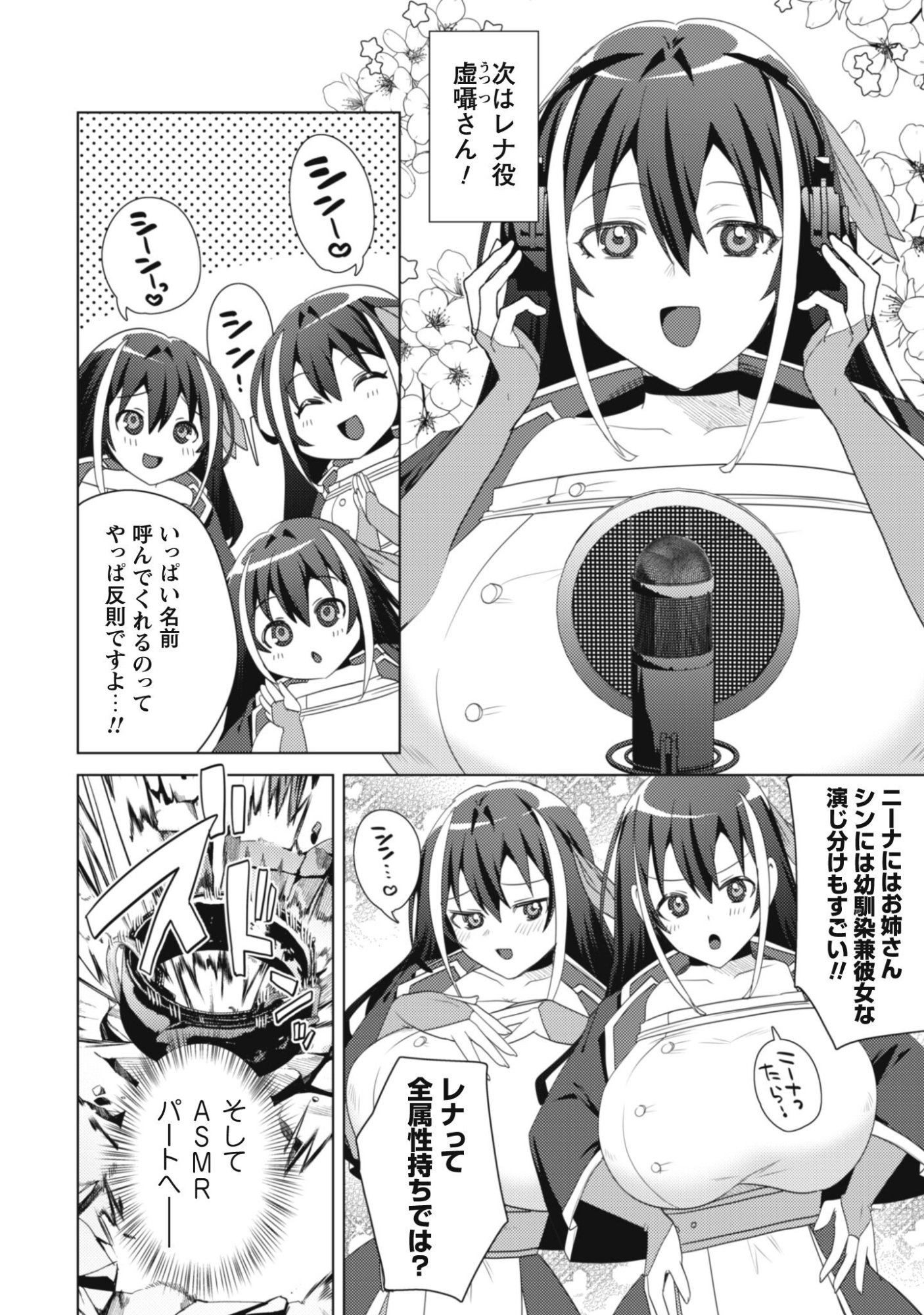 Read BAKUNYUU-TACHI NI TSUIHOU SARETAGA MODORE TO IWARETEMO, MOU OSO…MODORIMASHIYUU! Chapter 18.5 [High Quality / Full] - Page 4 - nicomanga.net