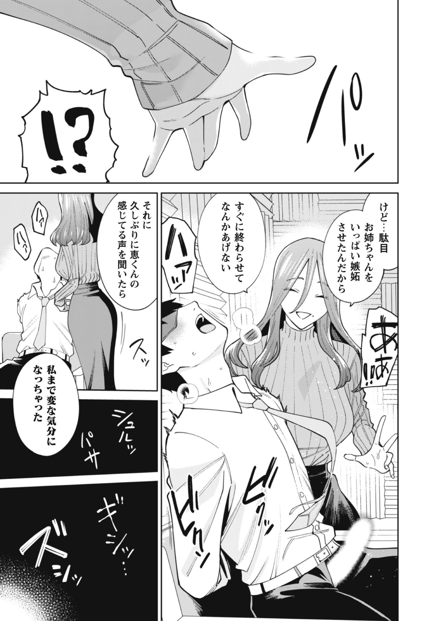 NINKI HAISHINSHA TACHI NO MANAGER NI NATTARA, ZENIN MOTOKANO DATTA Chapter 4 page 21 - nihonkuni.com