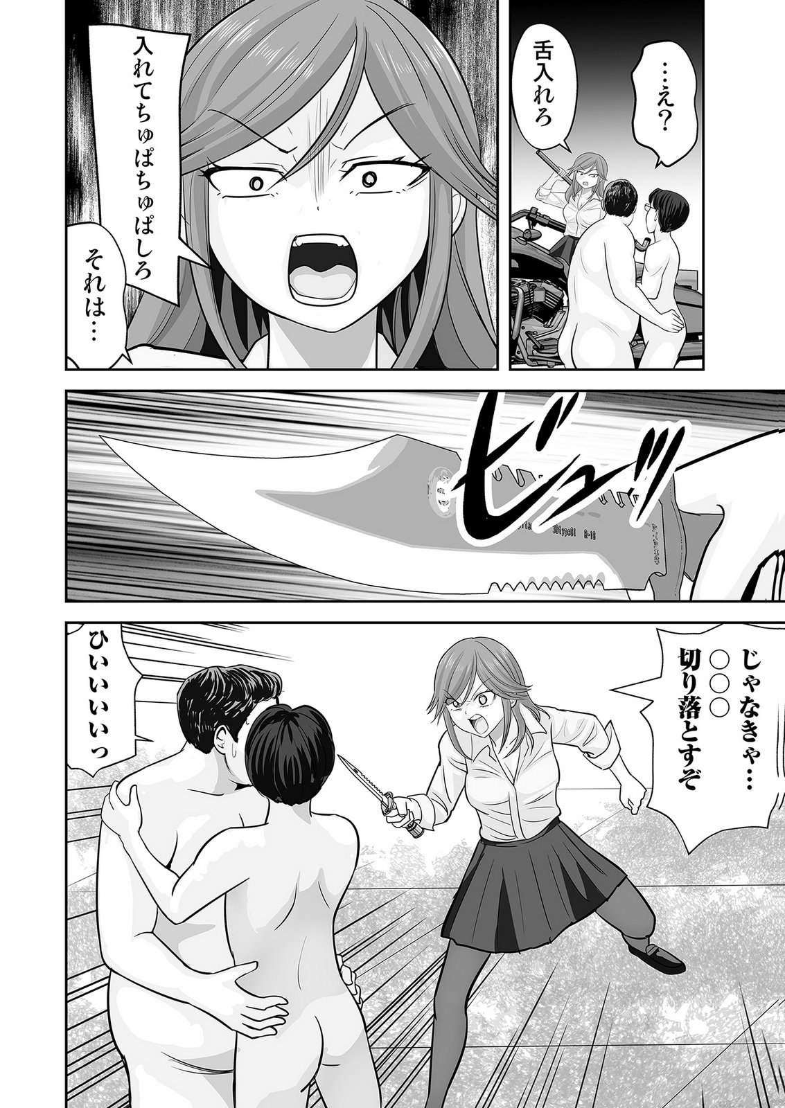 KONO JK, NAKAMI WA DOUTEI YANKEE DESU Chapter 5 page 20 - nihonkuni.com