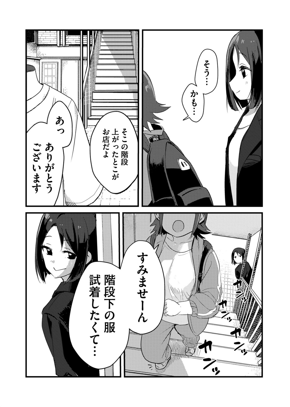 KINU-CHAN NO KOUISHITSU Chapter 1 page 7 - nihonkuni.com