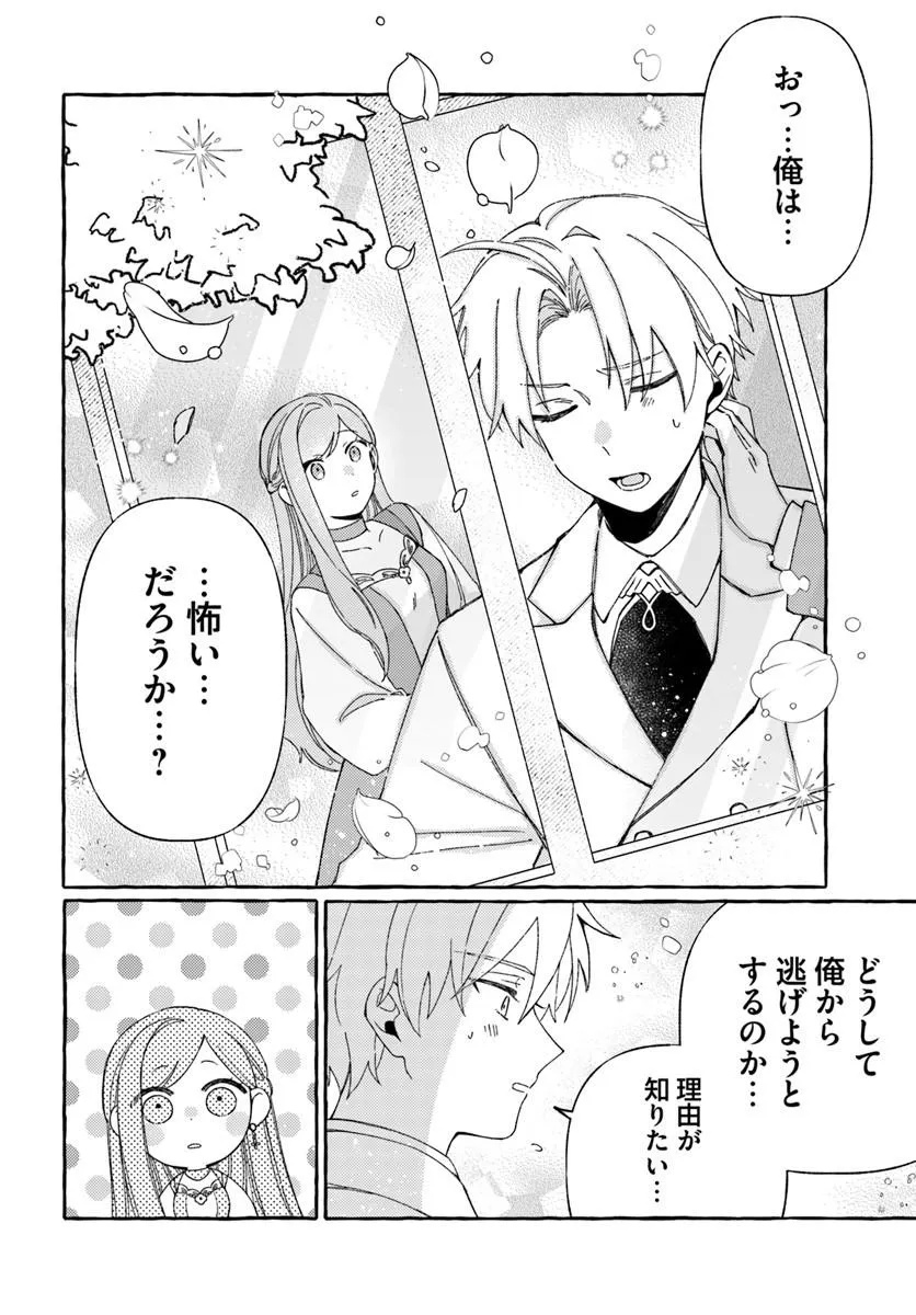 SUTERARERU HAZU NO AKUSAI NA NONI REITETSU KOUSHAKU-SAMA NI DEKIAI SARETE IMASU Chapter 5.2 page 5 - nihonkuni.com