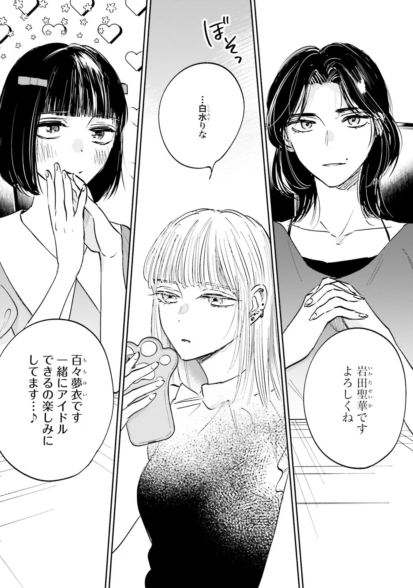 KIMI WA BUDOKAN NI TATENAI Chapter 1 page 27 - nihonkuni.com