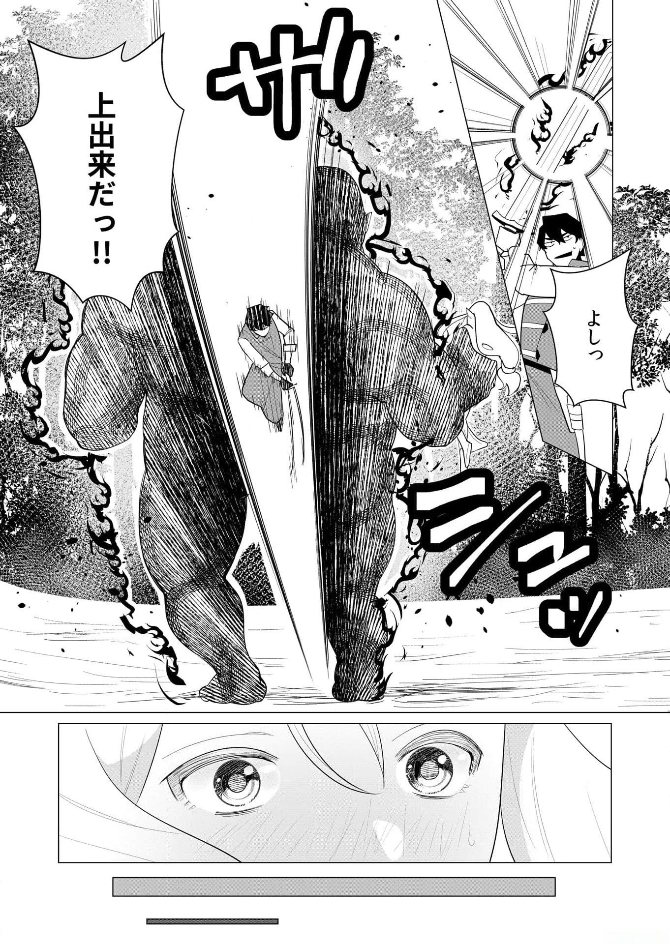 YUUSHA-SAMA WA HOUSHUU NI HITODZUMA WO GOKIBOU DESU Chapter 1 page 27 - nihonkuni.com