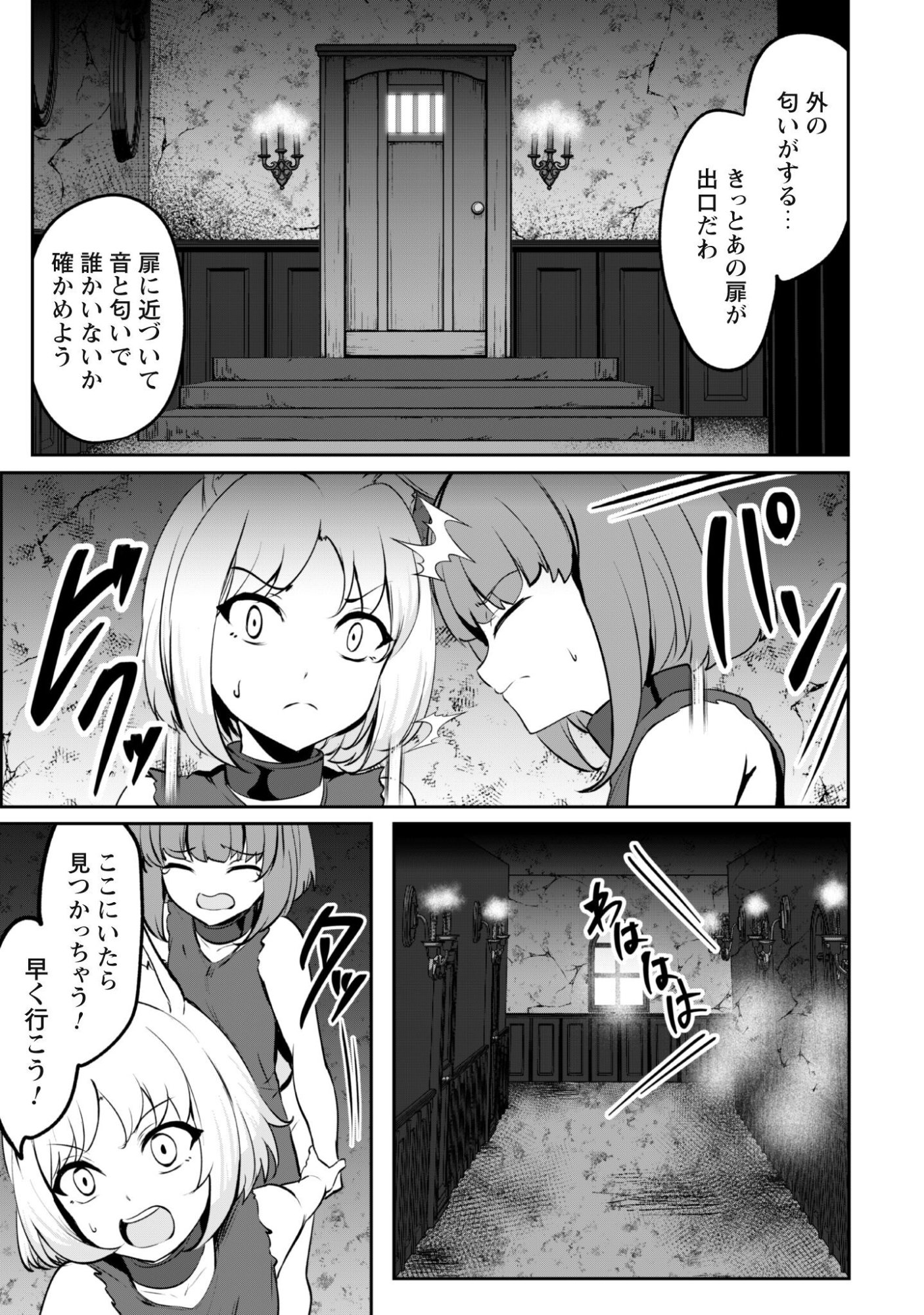 HANGYAKU NO YUUSHA ~ SKILL WO TSUKATTE HARAGURO OUJO NO KOKORO TO KARADA WO SHOUAKUSEYO ~ RAW Chap 21.5 - Pic 4