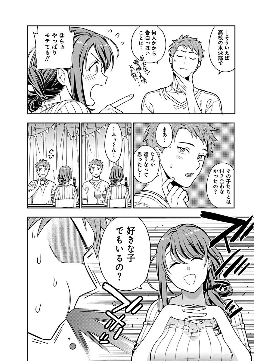 MUSUME JANAKUTE, WATASHI GA SUKI NANO!? Chapter 1 page 34 - nihonkuni.com