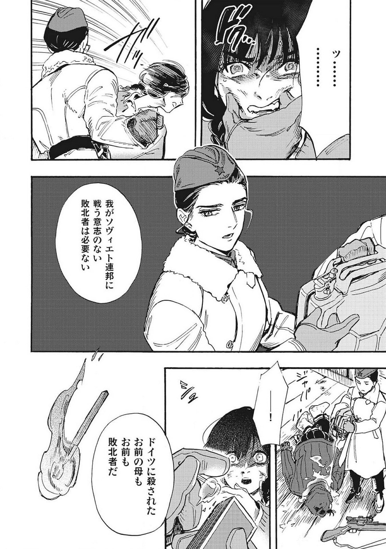 DOUSHI SHOUJO YO, TEKI WO UTE Chapter 1 page 62 - nihonkuni.com