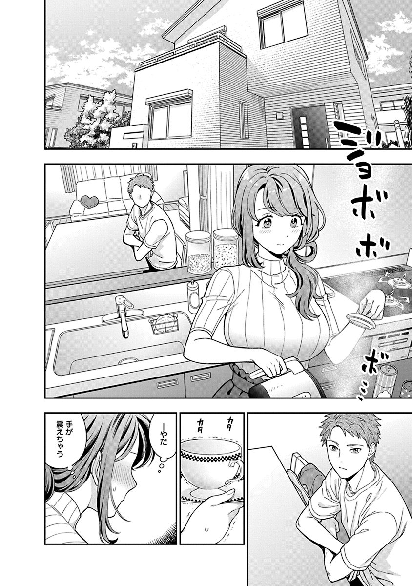 MUSUME JANAKUTE, WATASHI GA SUKI NANO!? Chapter 3 page 10 - nihonkuni.com