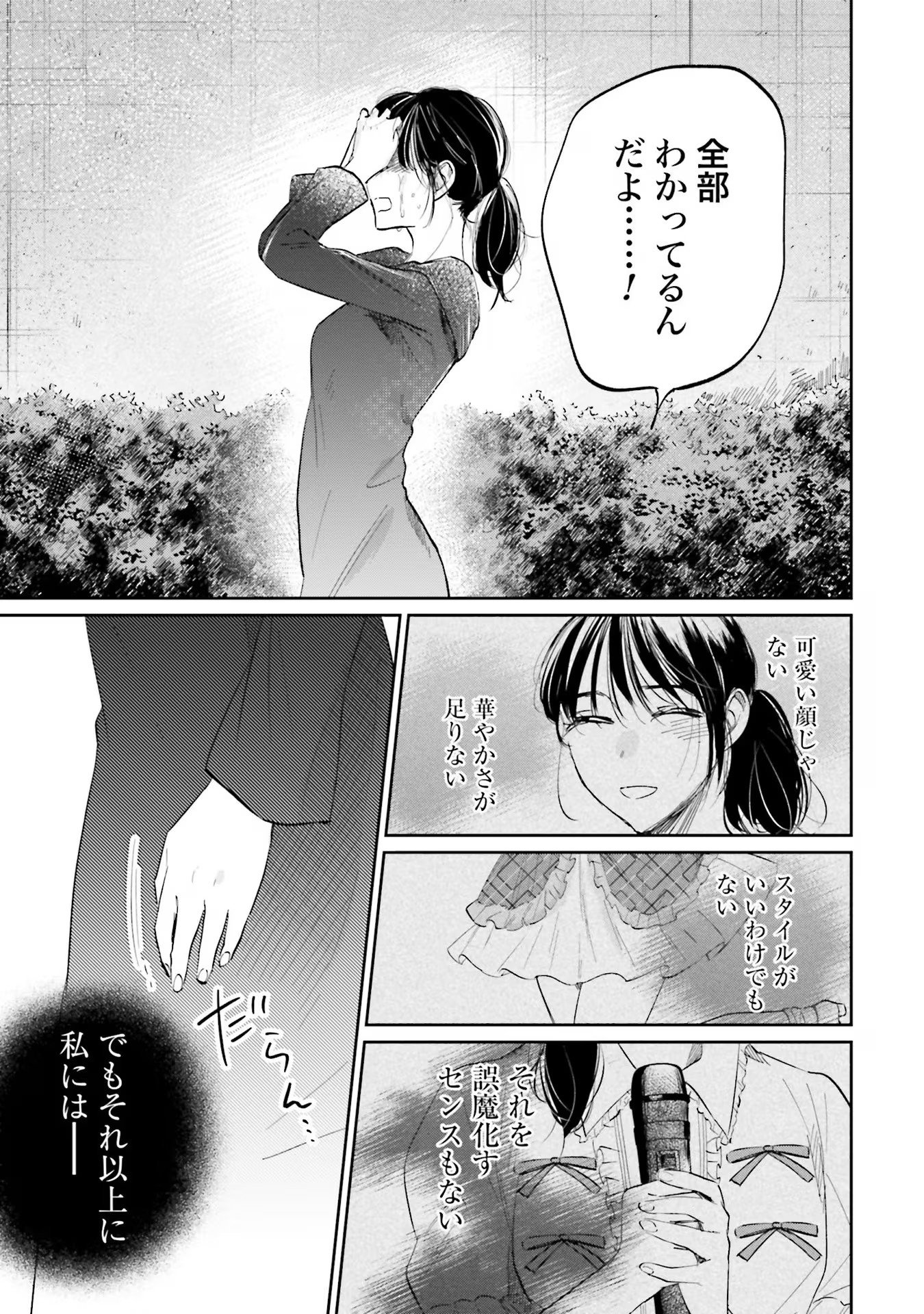 KIMI WA BUDOKAN NI TATENAI Chapter 5 page 19 - nihonkuni.com