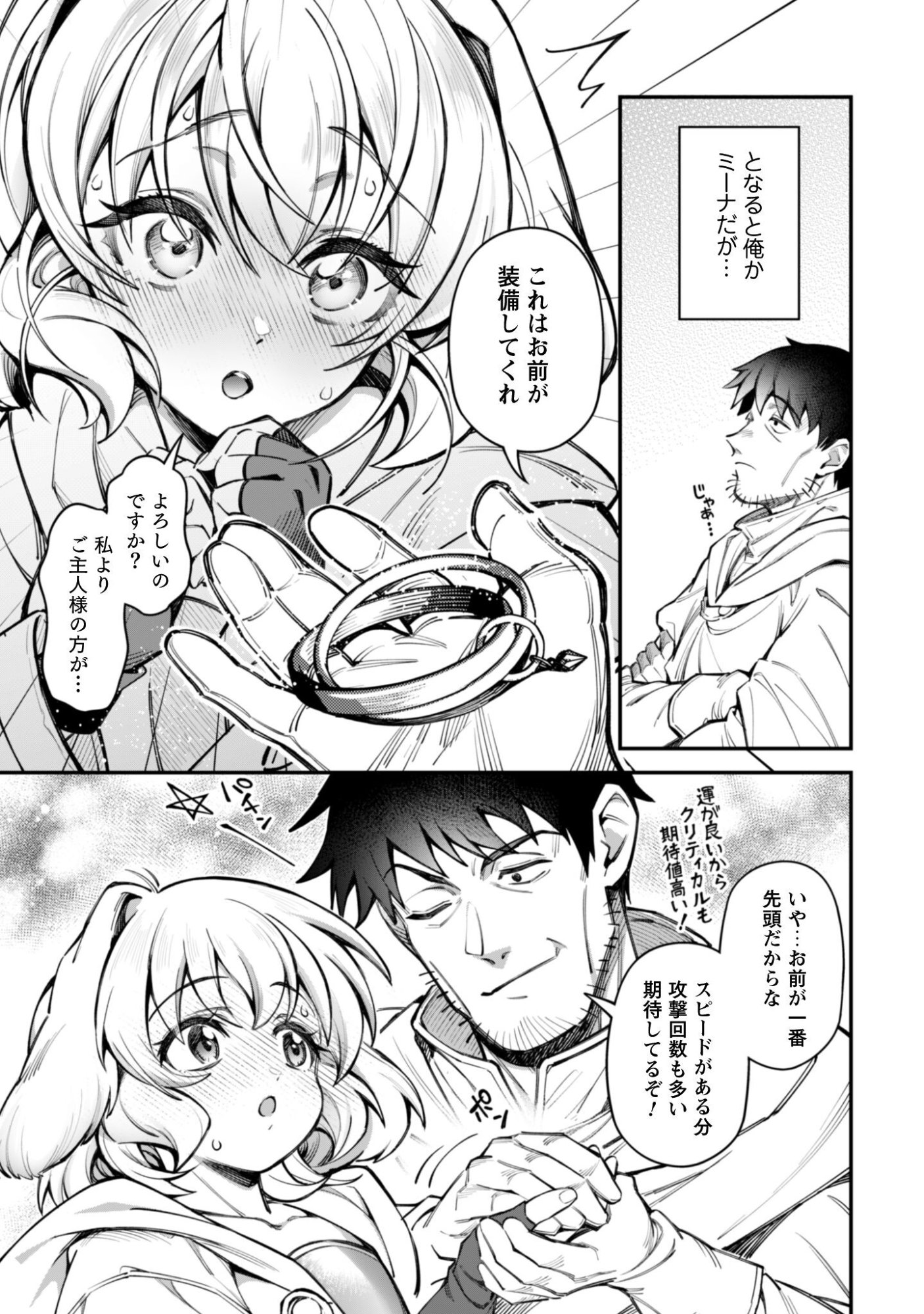 EROI SKILL DE ISEKAI MUSOU (MANGA) - RAW Chap 37 - Pic 7