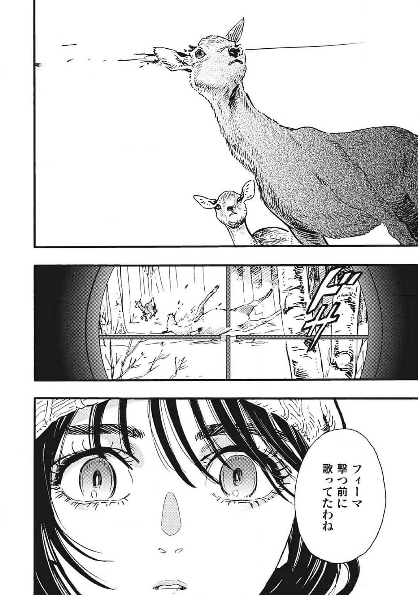 DOUSHI SHOUJO YO, TEKI WO UTE Chapter 1 page 14 - nihonkuni.com