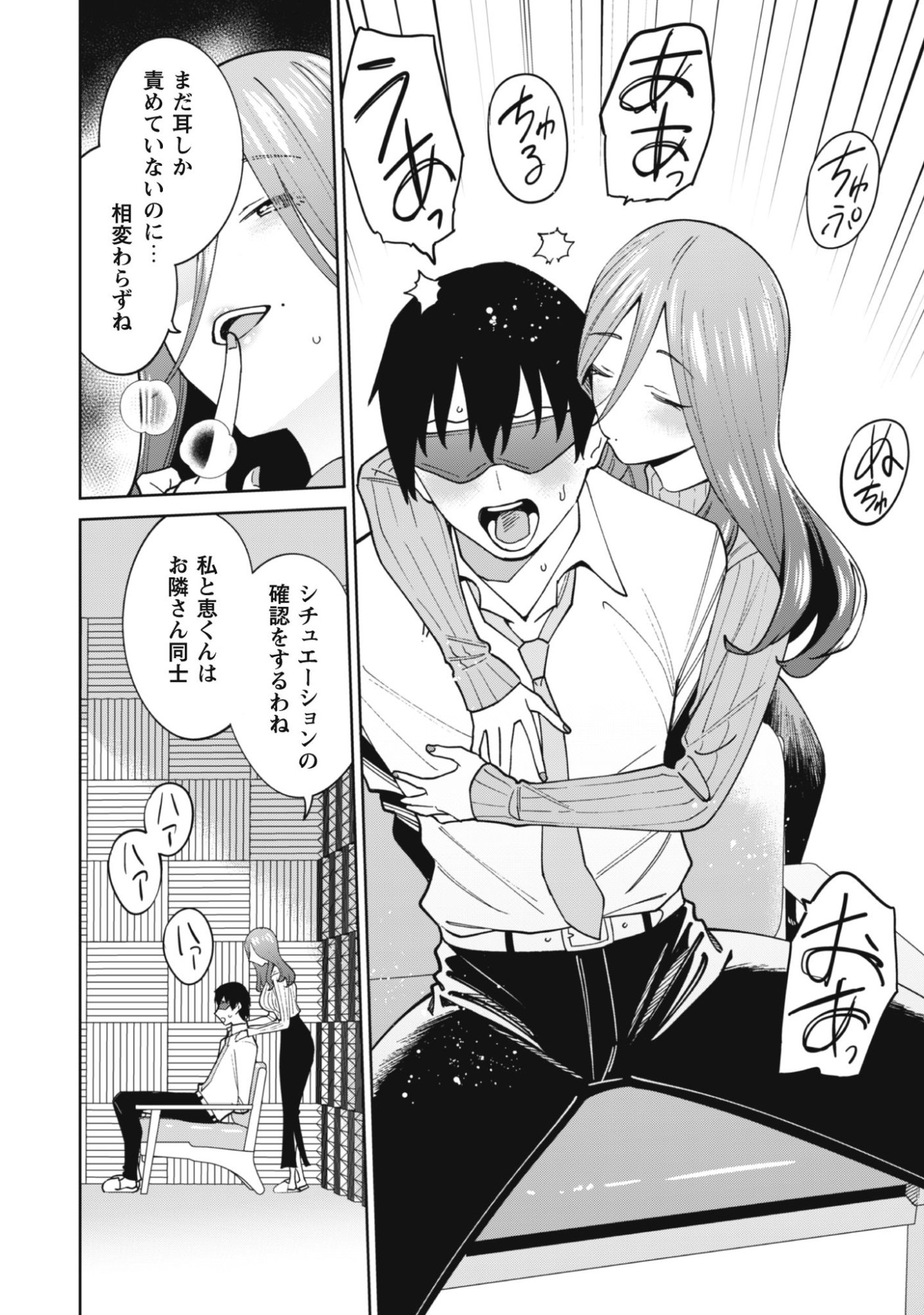 NINKI HAISHINSHA TACHI NO MANAGER NI NATTARA, ZENIN MOTOKANO DATTA Chapter 4 page 14 - nihonkuni.com