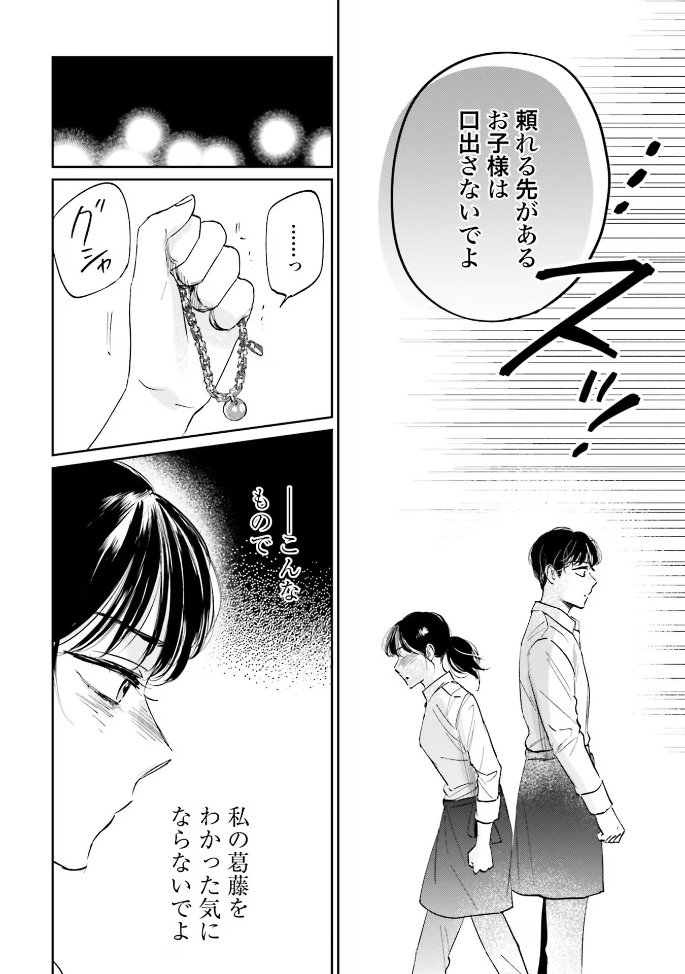 KIMI WA BUDOKAN NI TATENAI Chapter 3 page 20 - nihonkuni.com