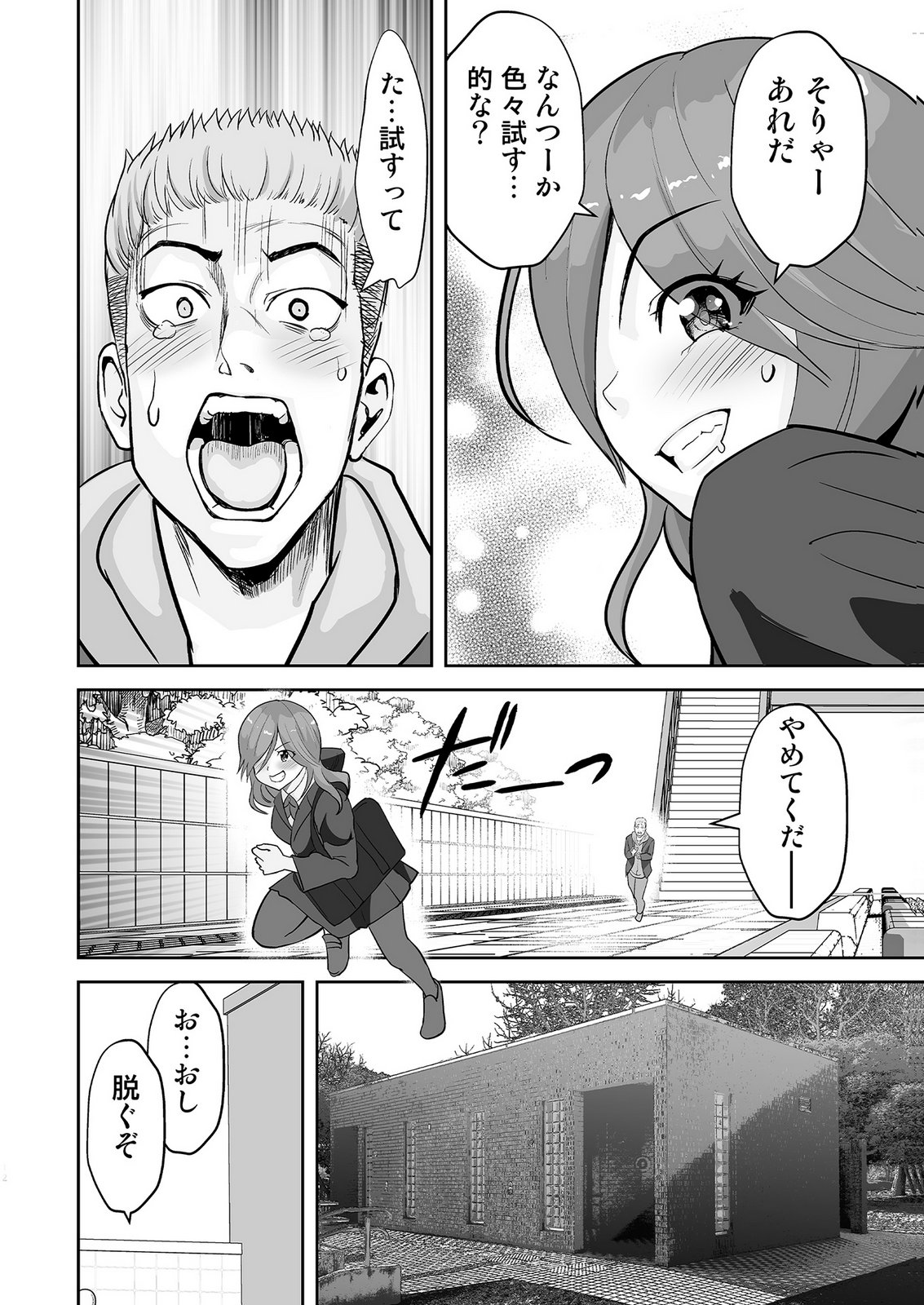 KONO JK, NAKAMI WA DOUTEI YANKEE DESU Chapter 1 page 12 - nihonkuni.com
