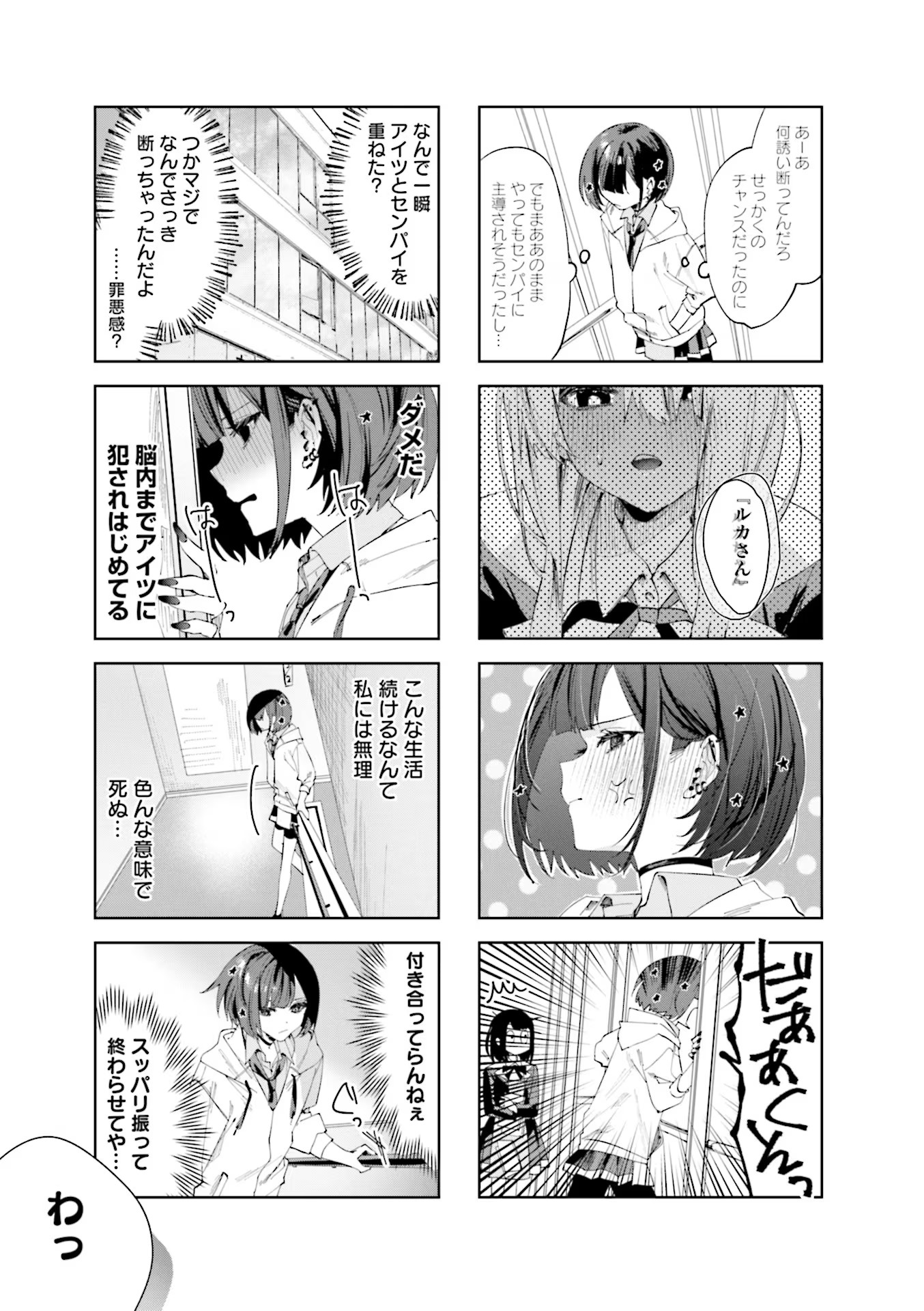 Read KOUTSUGOU SEMI-FRIEND Chapter 5 [High Quality / Full] - Page 9 - nicomanga.com
