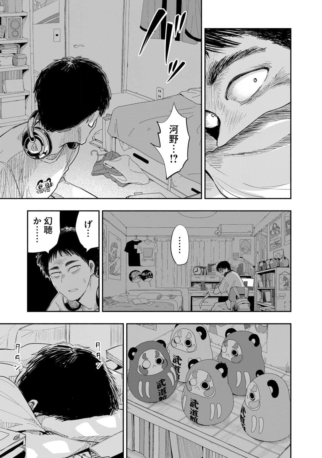 ZUTTO SEISHUN POI DESU YO Chapter 6 page 11 - nihonkuni.com