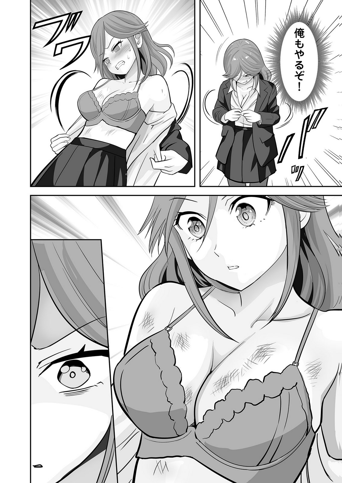 KONO JK, NAKAMI WA DOUTEI YANKEE DESU Chapter 3 page 18 - nihonkuni.com