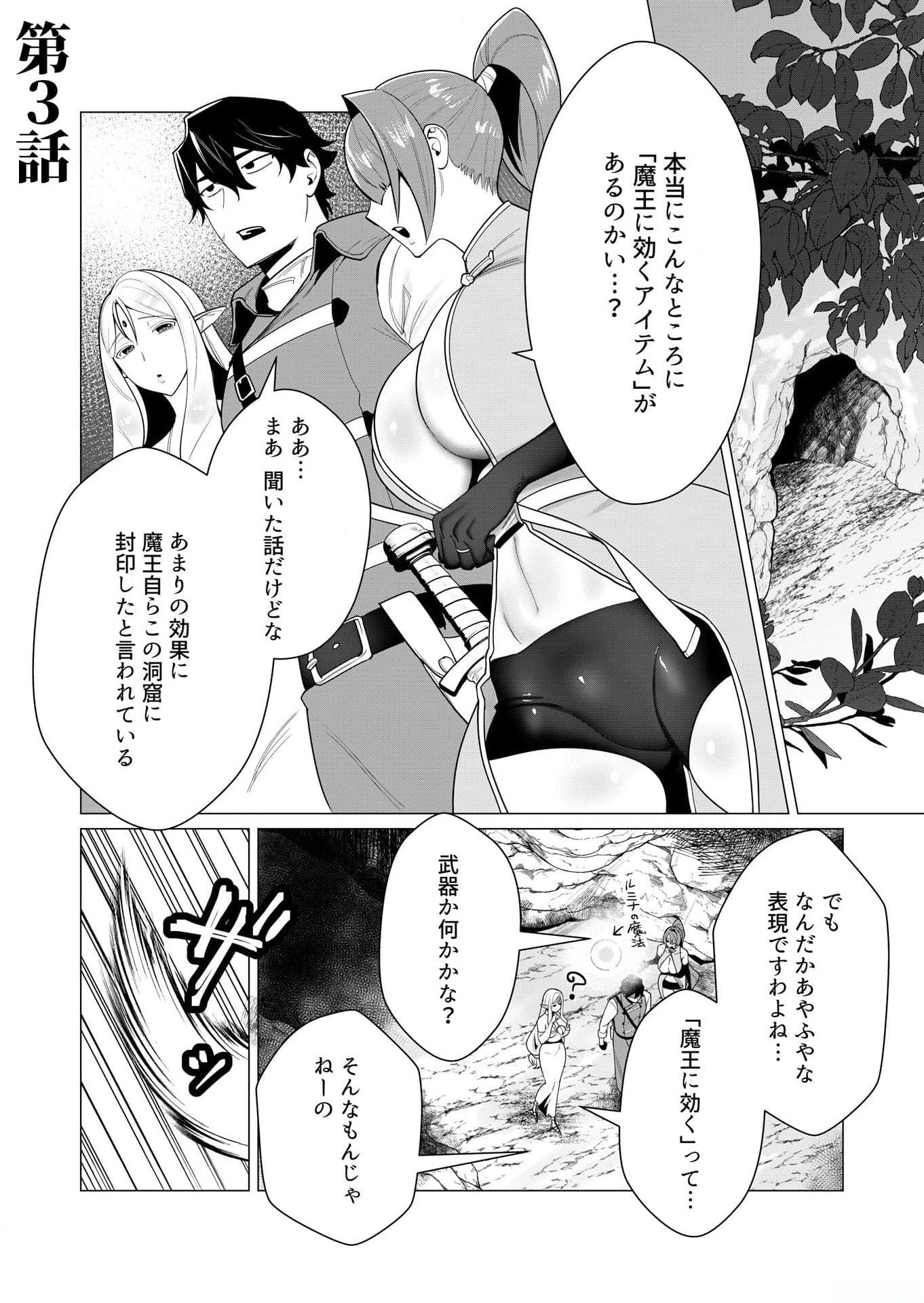 YUUSHA-SAMA WA HOUSHUU NI HITODZUMA WO GOKIBOU DESU Chapter 3 page 2 - nihonkuni.com