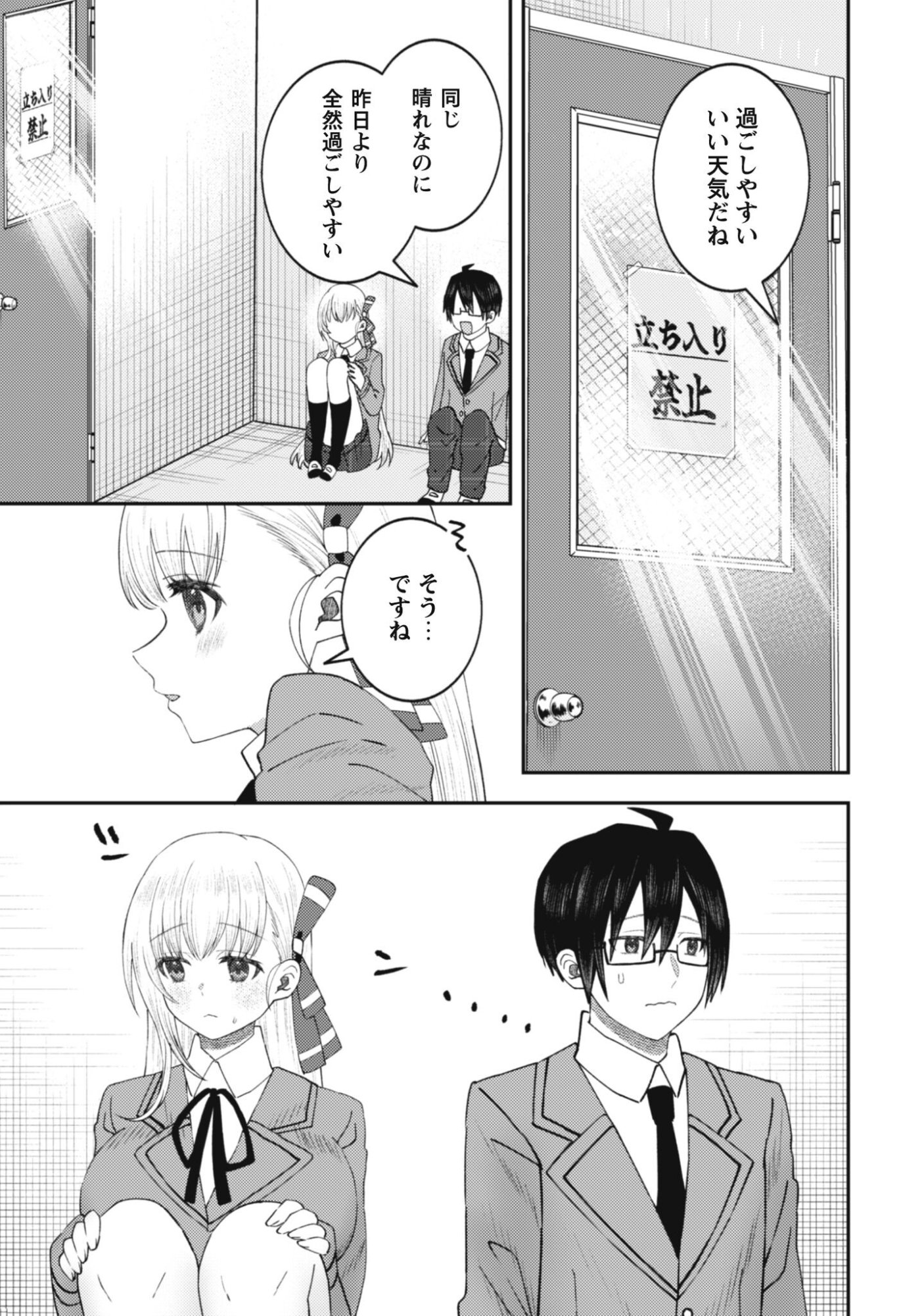 BAITO SAKI NO NET CAFE GA, NAZE KA CLASS NO BISHOJO TACHI NO TAMARIBA NI NATTA KEN. Chapter 2 page 24 - nihonkuni.com