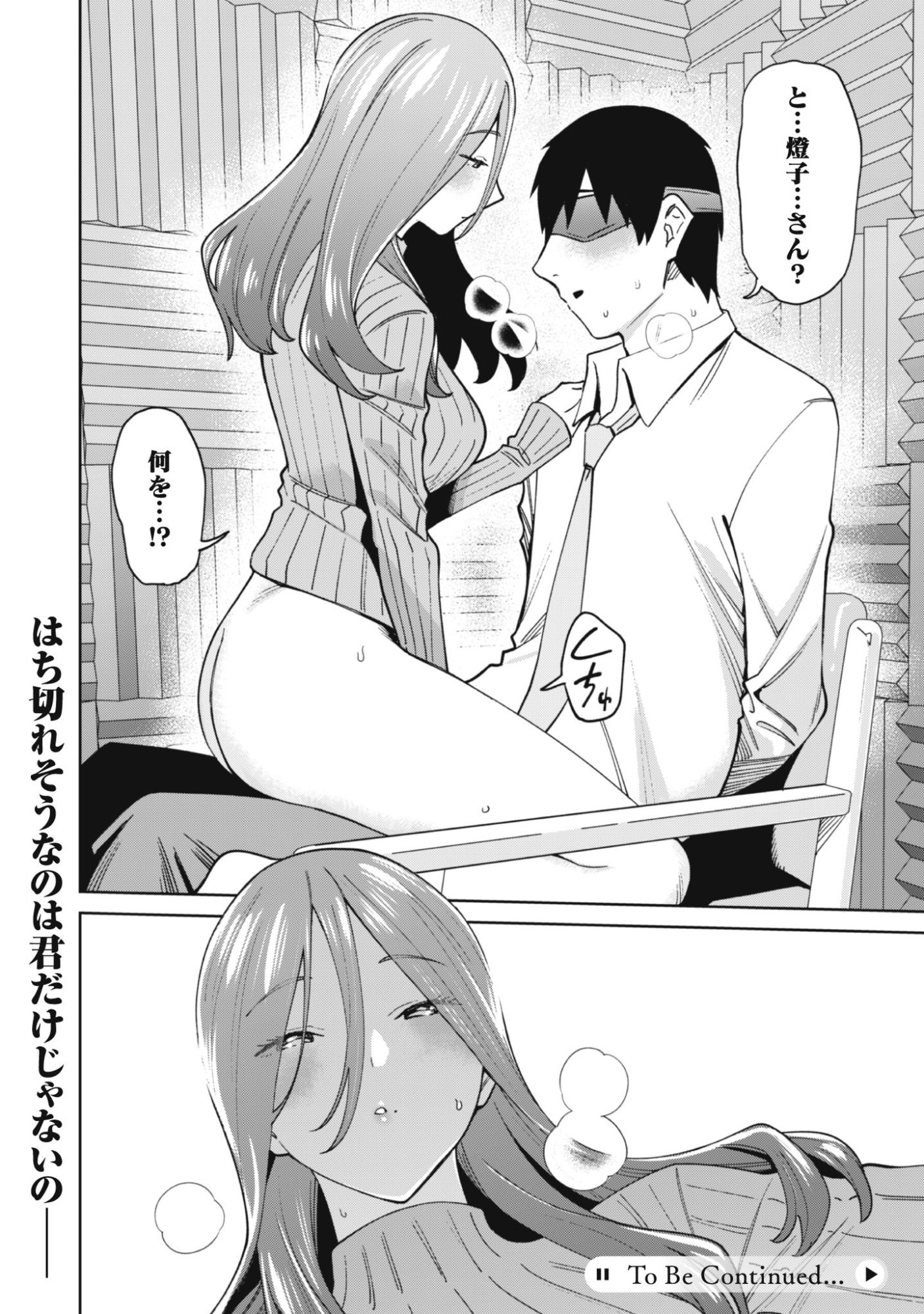 NINKI HAISHINSHA TACHI NO MANAGER NI NATTARA, ZENIN MOTOKANO DATTA Chapter 4 page 22 - nihonkuni.com