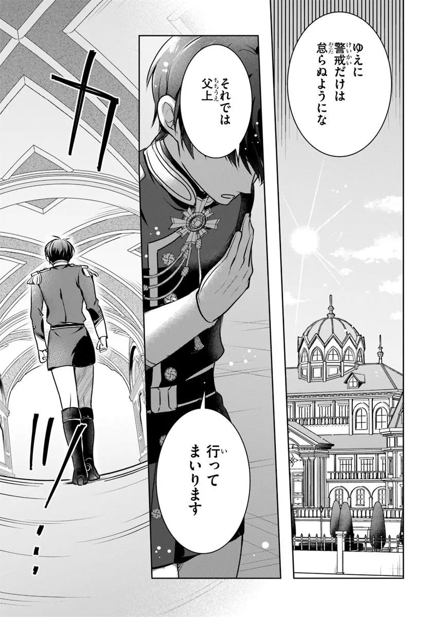 KANPEKI REIJOU CLARICIA NO KAGAYAKI WA GYAKKYOU NANKA JA KUMORANAI: KONYAKU HAKI SARETEMO JIRIKI DE SHIAWASE WO TSUKAMEBA YOI NO DEWA? Chapter 6.2 page 15 - nihonkuni.com