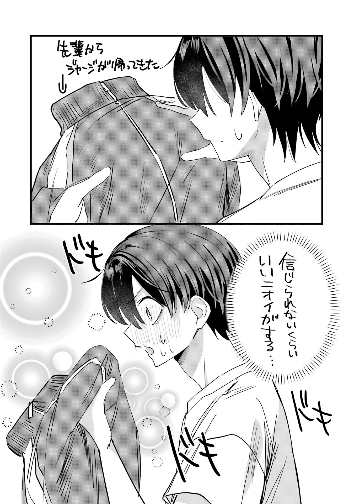 HAIMIYA-SENPAI WA KOWAKUTE KAWAII Chapter 6 page 12 - nihonkuni.com