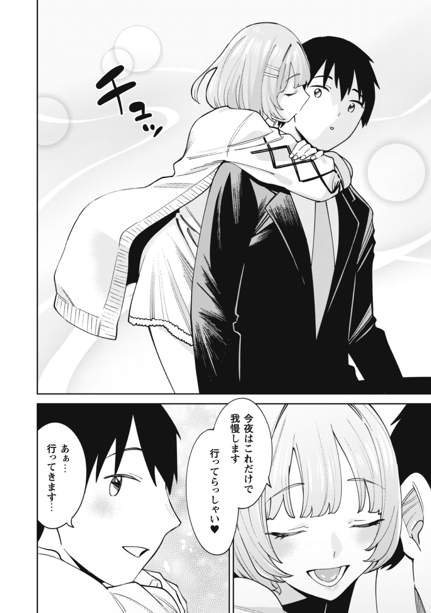 NINKI HAISHINSHA TACHI NO MANAGER NI NATTARA, ZENIN MOTOKANO DATTA Chapter 4 page 6 - nihonkuni.com