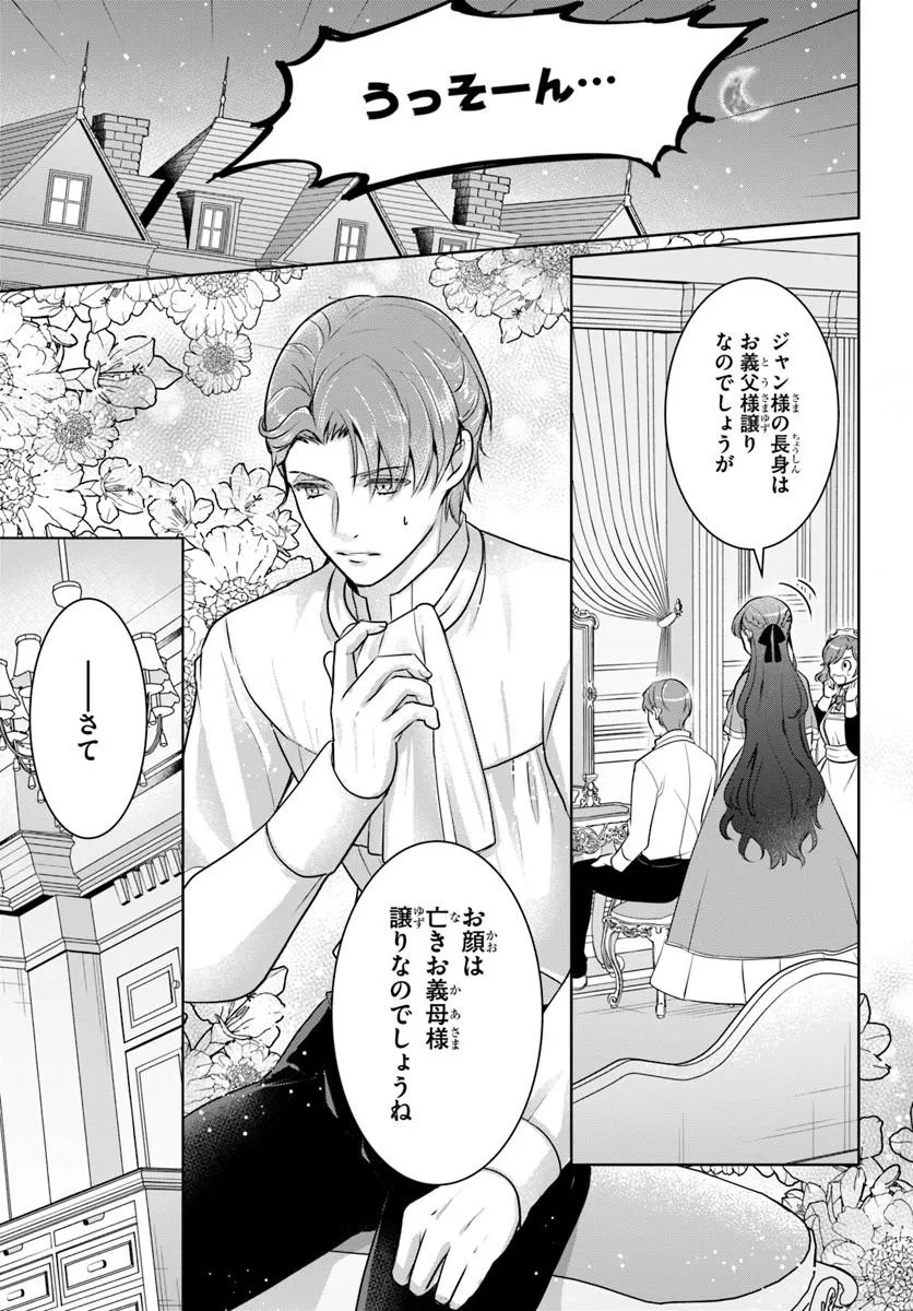 KANPEKI REIJOU CLARICIA NO KAGAYAKI WA GYAKKYOU NANKA JA KUMORANAI: KONYAKU HAKI SARETEMO JIRIKI DE SHIAWASE WO TSUKAMEBA YOI NO DEWA? Chapter 4.1 page 5 - nihonkuni.com
