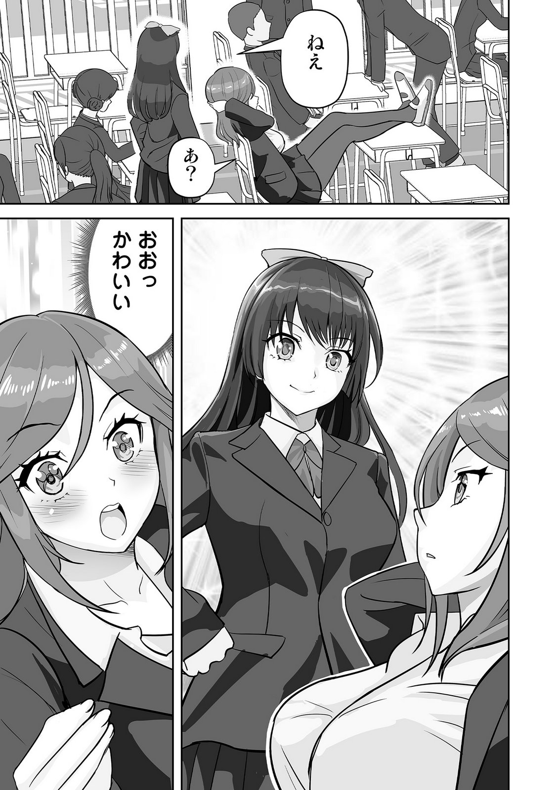 KONO JK, NAKAMI WA DOUTEI YANKEE DESU Chapter 1 page 21 - nihonkuni.com