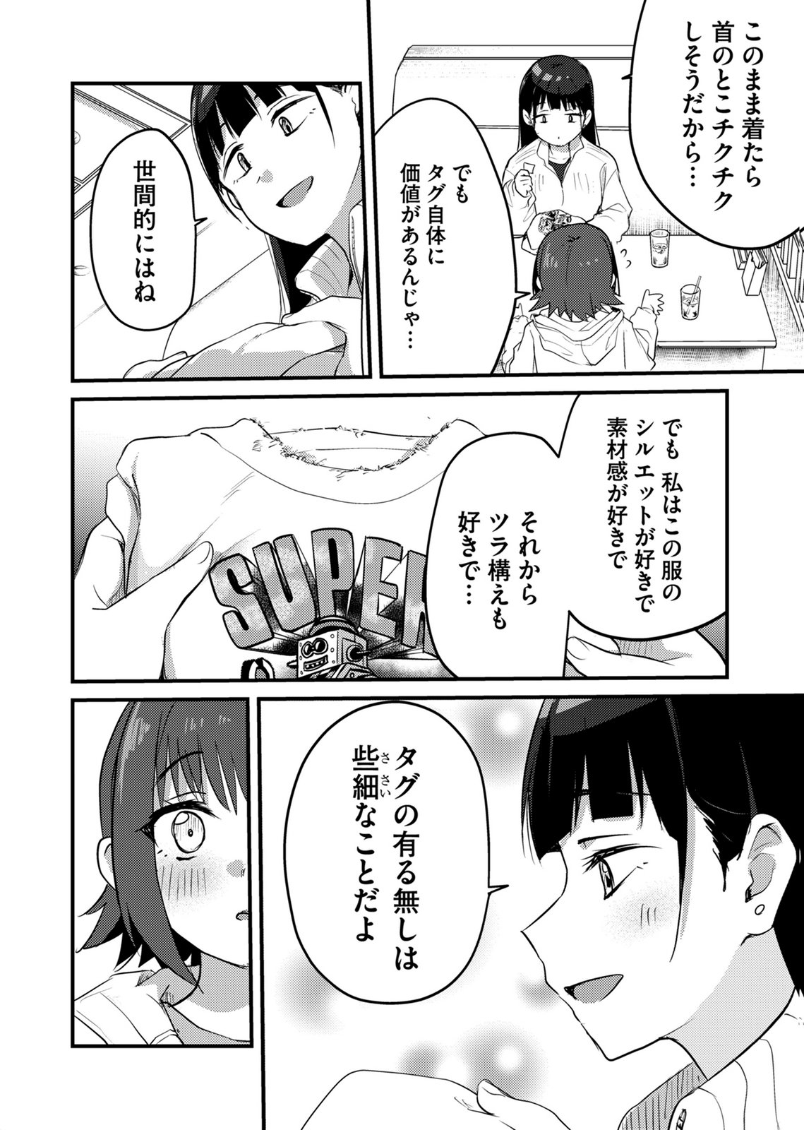 KINU-CHAN NO KOUISHITSU Chapter 5 page 12 - nihonkuni.com