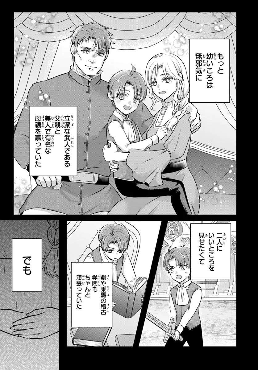 KANPEKI REIJOU CLARICIA NO KAGAYAKI WA GYAKKYOU NANKA JA KUMORANAI: KONYAKU HAKI SARETEMO JIRIKI DE SHIAWASE WO TSUKAMEBA YOI NO DEWA? Chapter 5.2 page 11 - nihonkuni.com