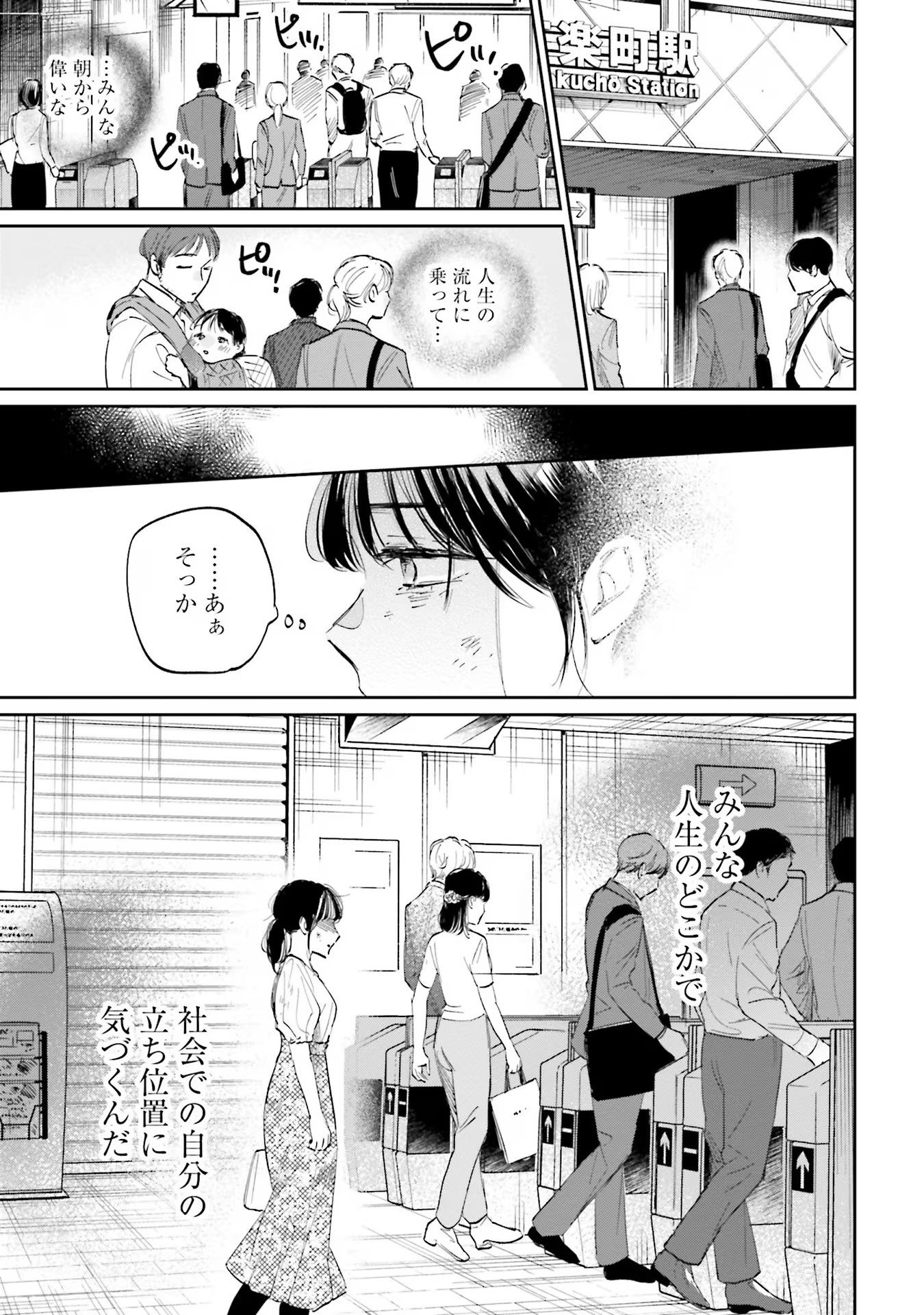 KIMI WA BUDOKAN NI TATENAI Chapter 3 page 33 - nihonkuni.com